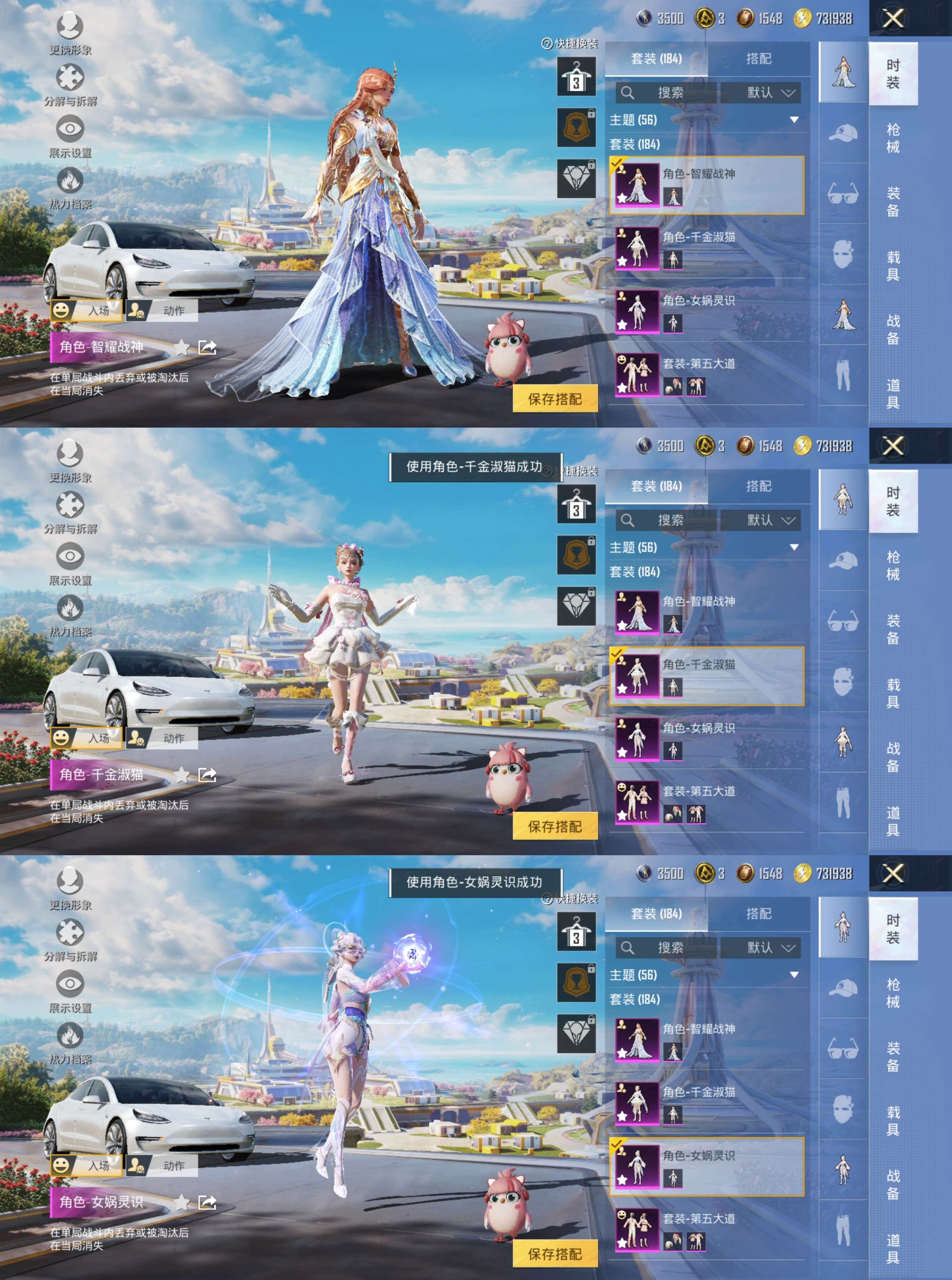HPQM3339770和平精英账号详情图3