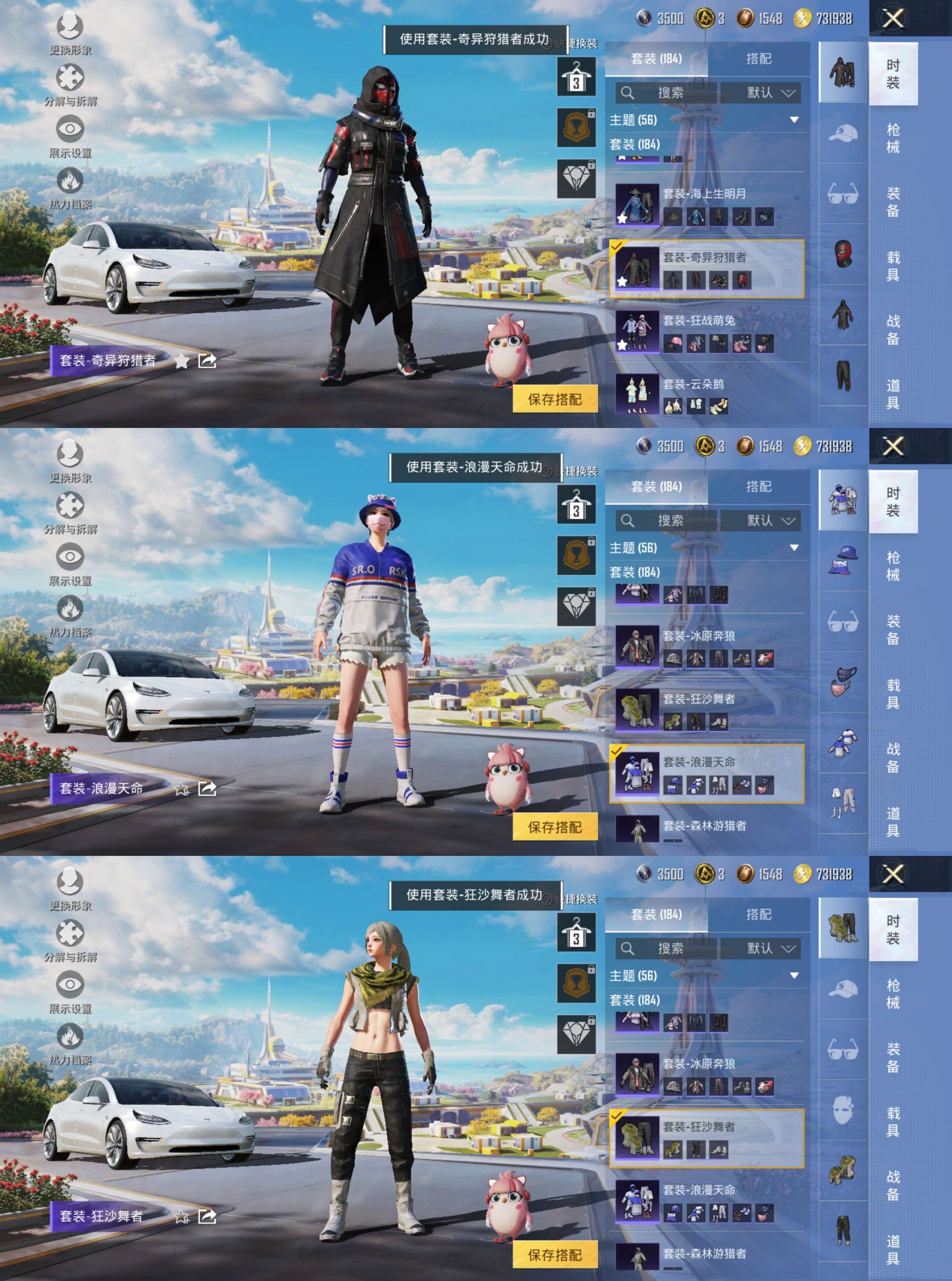 HPQM3339770和平精英账号详情图6