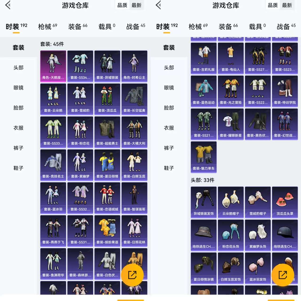 HPQM3339808和平精英账号详情图4