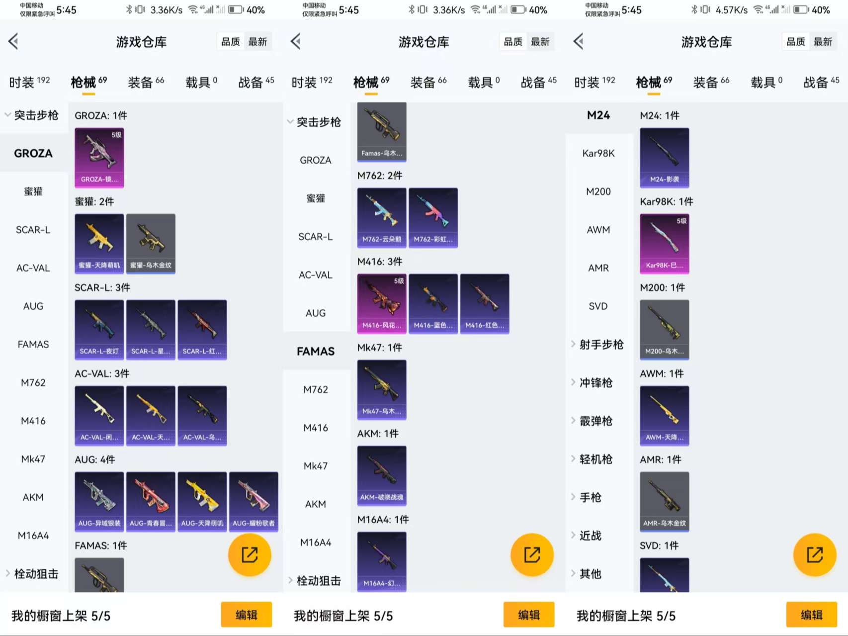 HPQM3339808和平精英账号详情图5