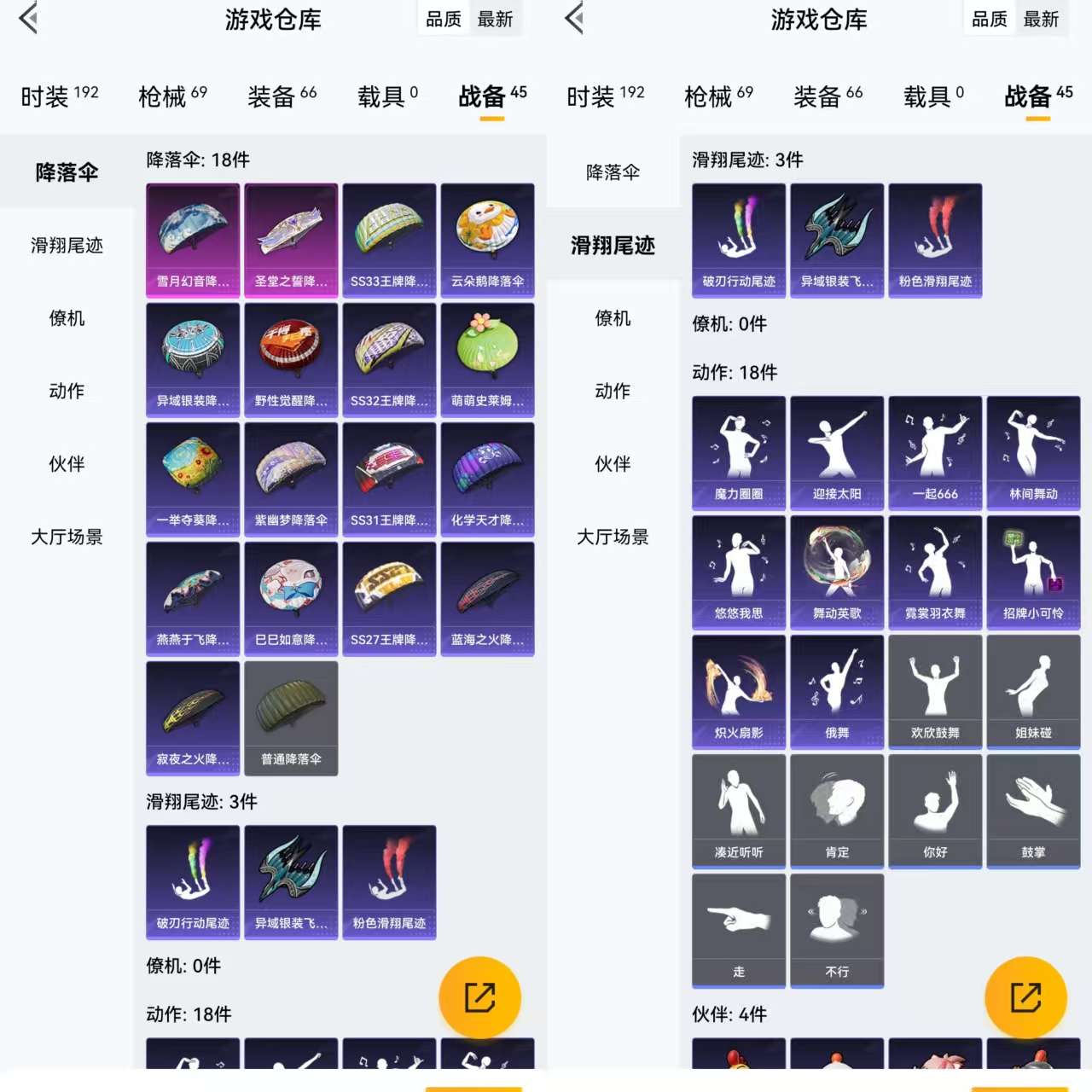 HPQM3339808和平精英账号详情图7