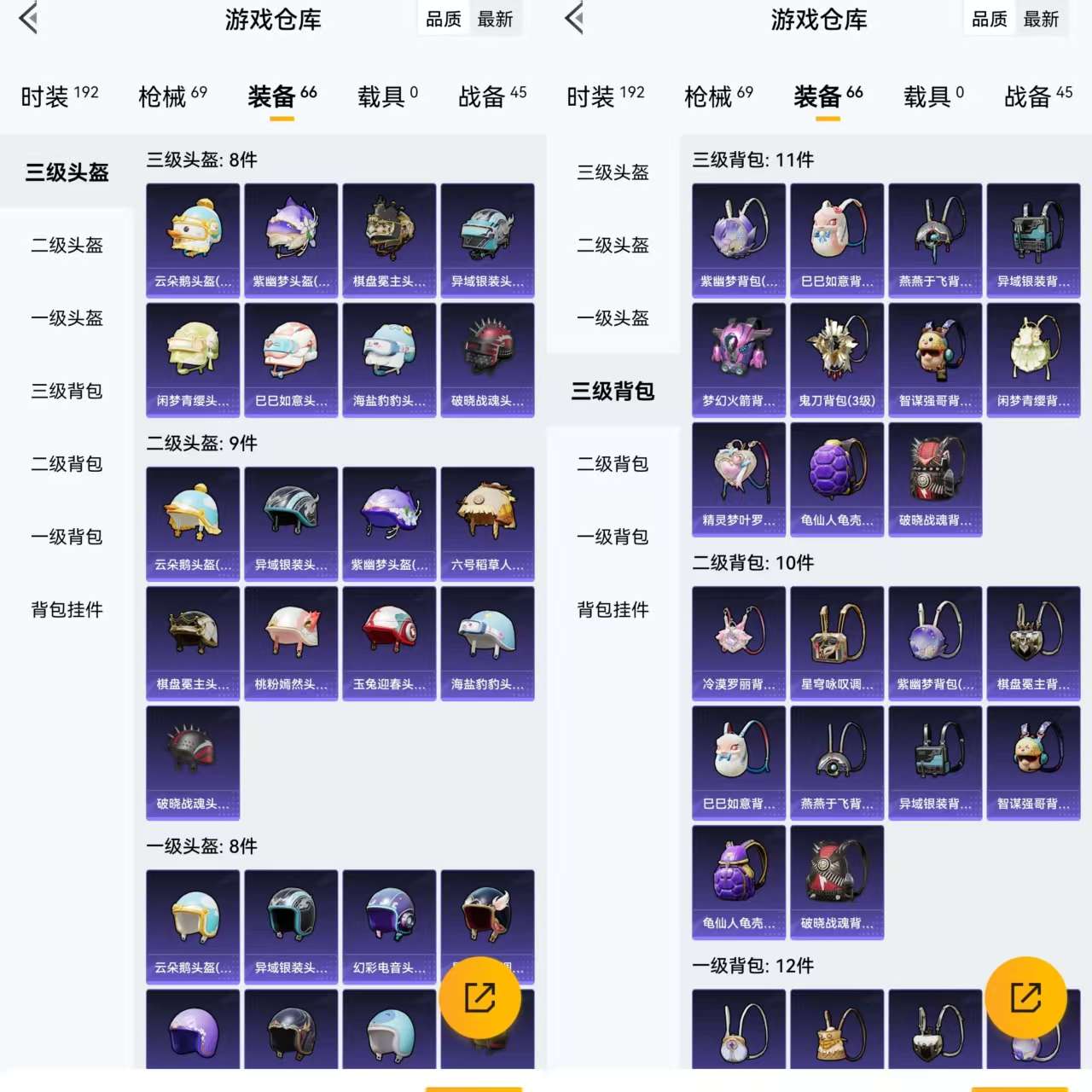 HPQM3339808和平精英账号详情图6