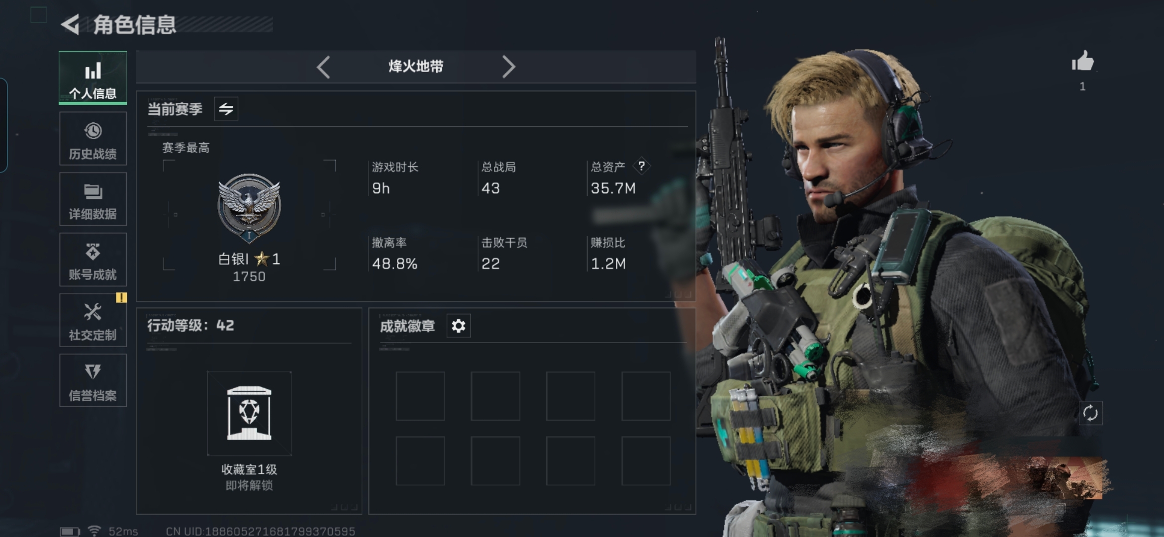 三角洲行动账号QQMSJ1402三段互通Q-总价值35.7M-哈夫币10.508K-烽火地带等级42-烽火地带段位：白