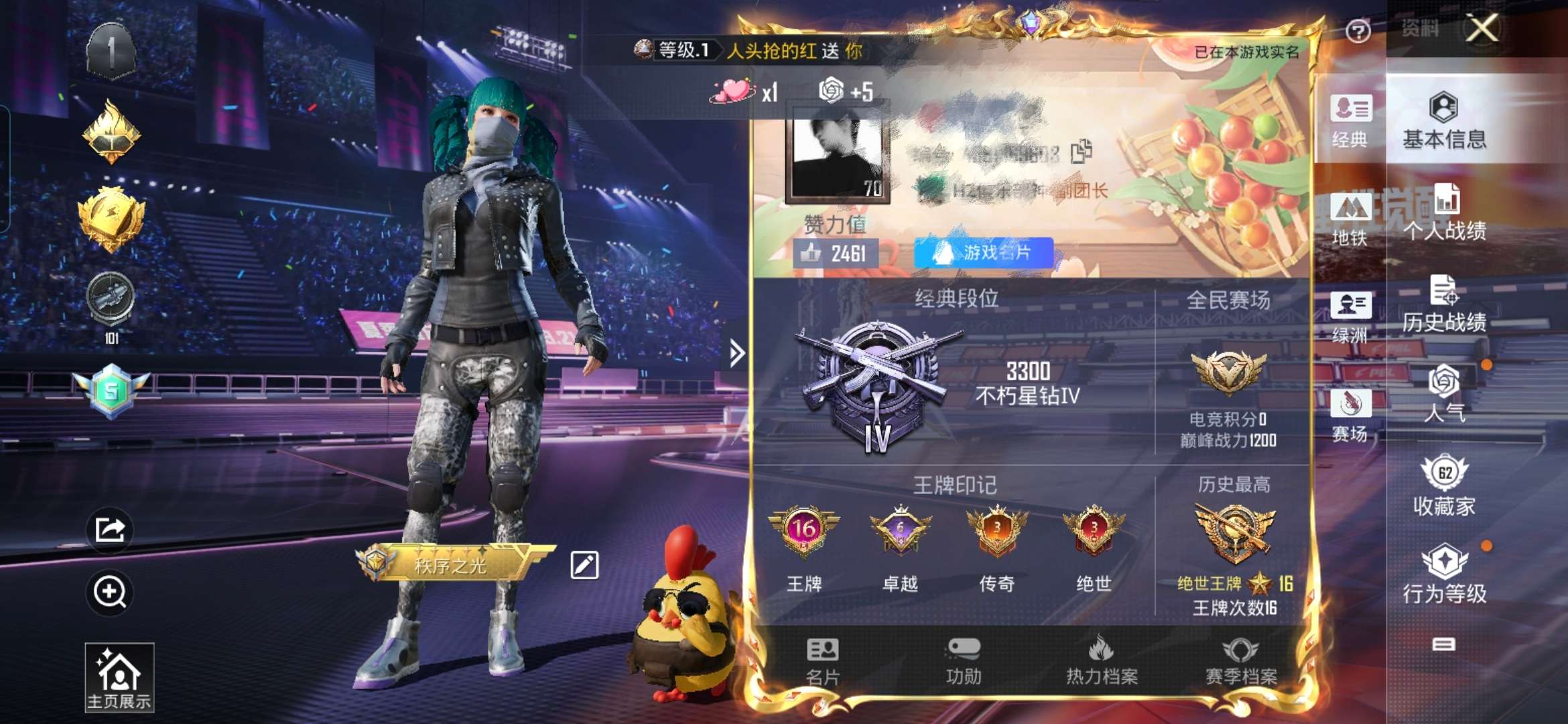 HPQM3339741和平精英账号详情图2