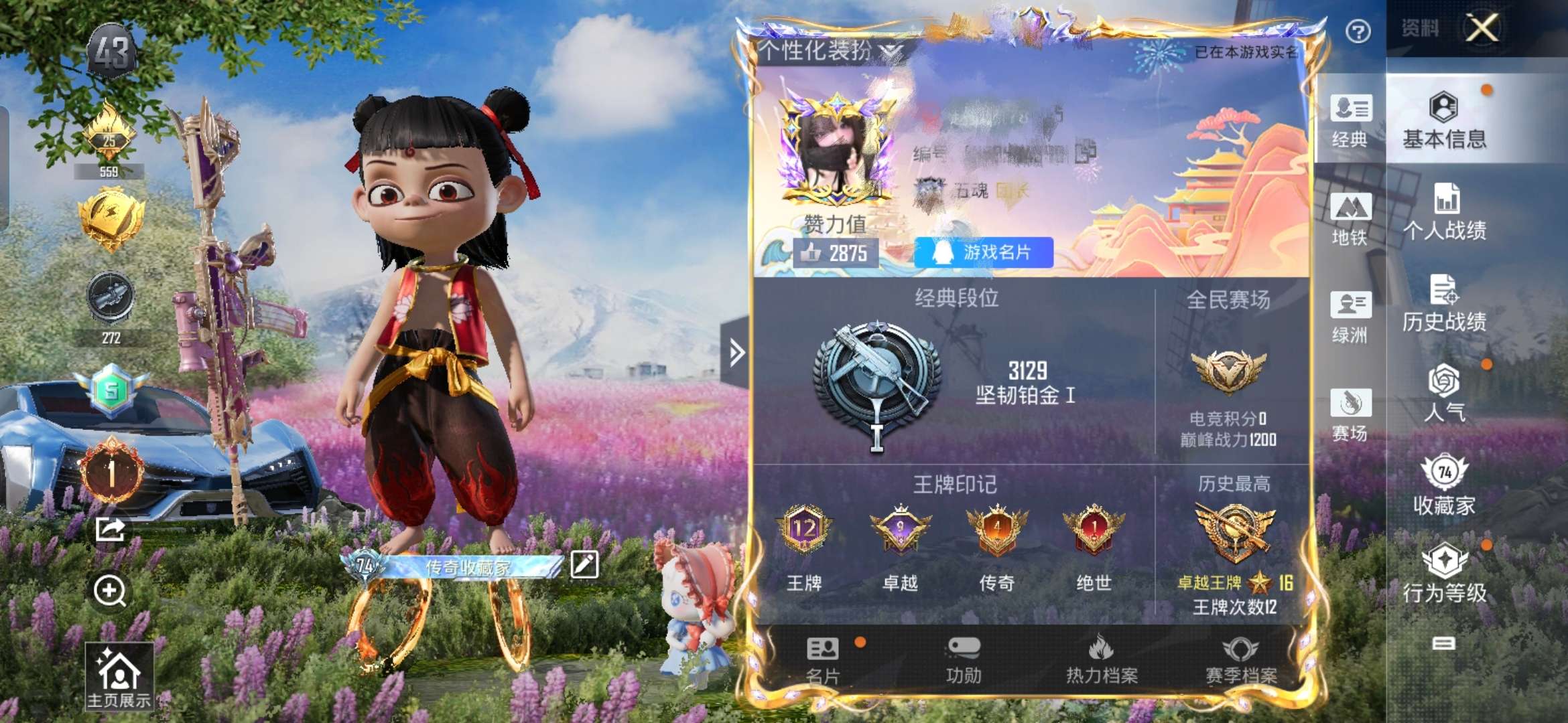 HPQM3339811和平精英账号详情图2