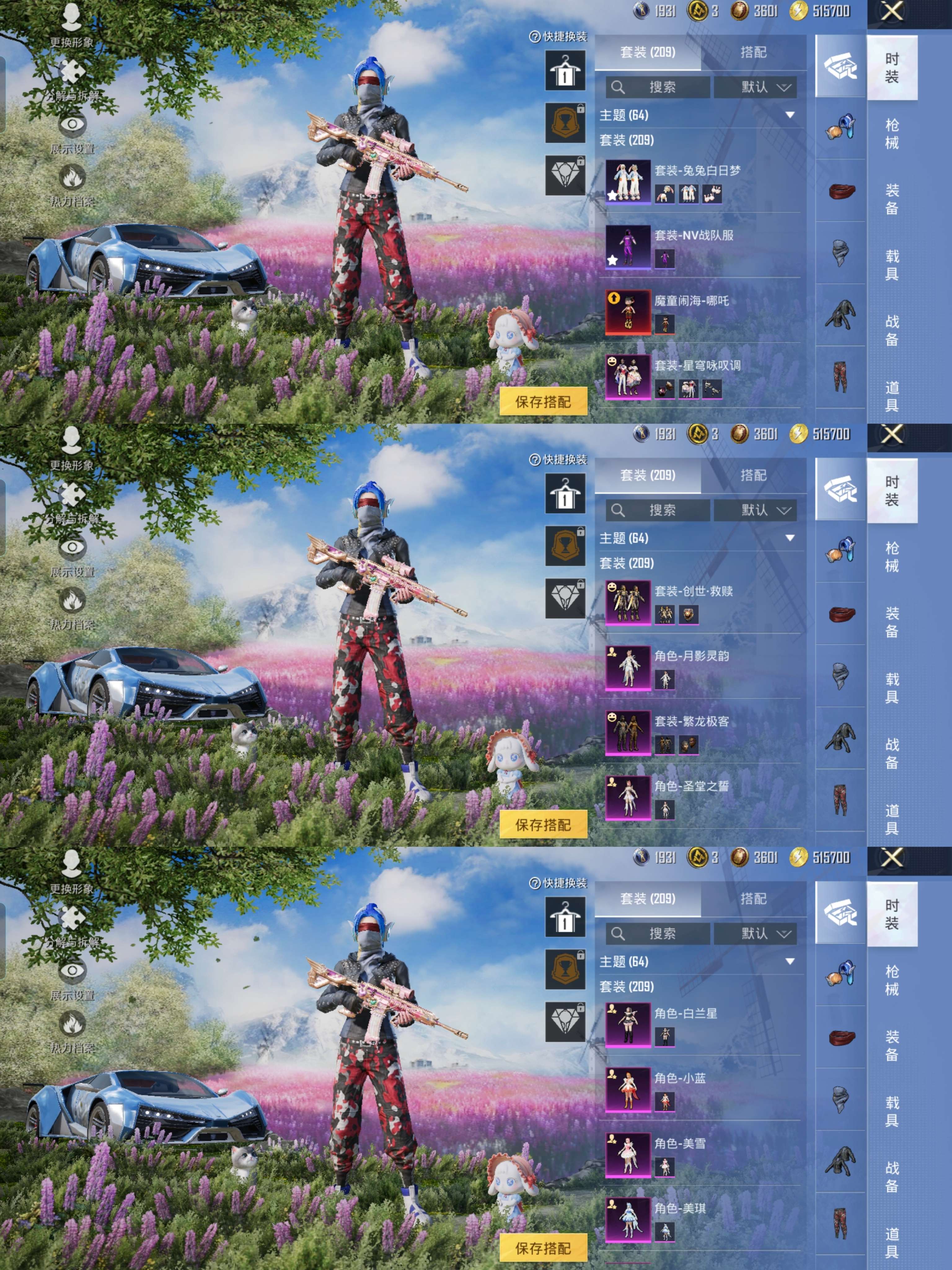 HPQM3339811和平精英账号详情图4
