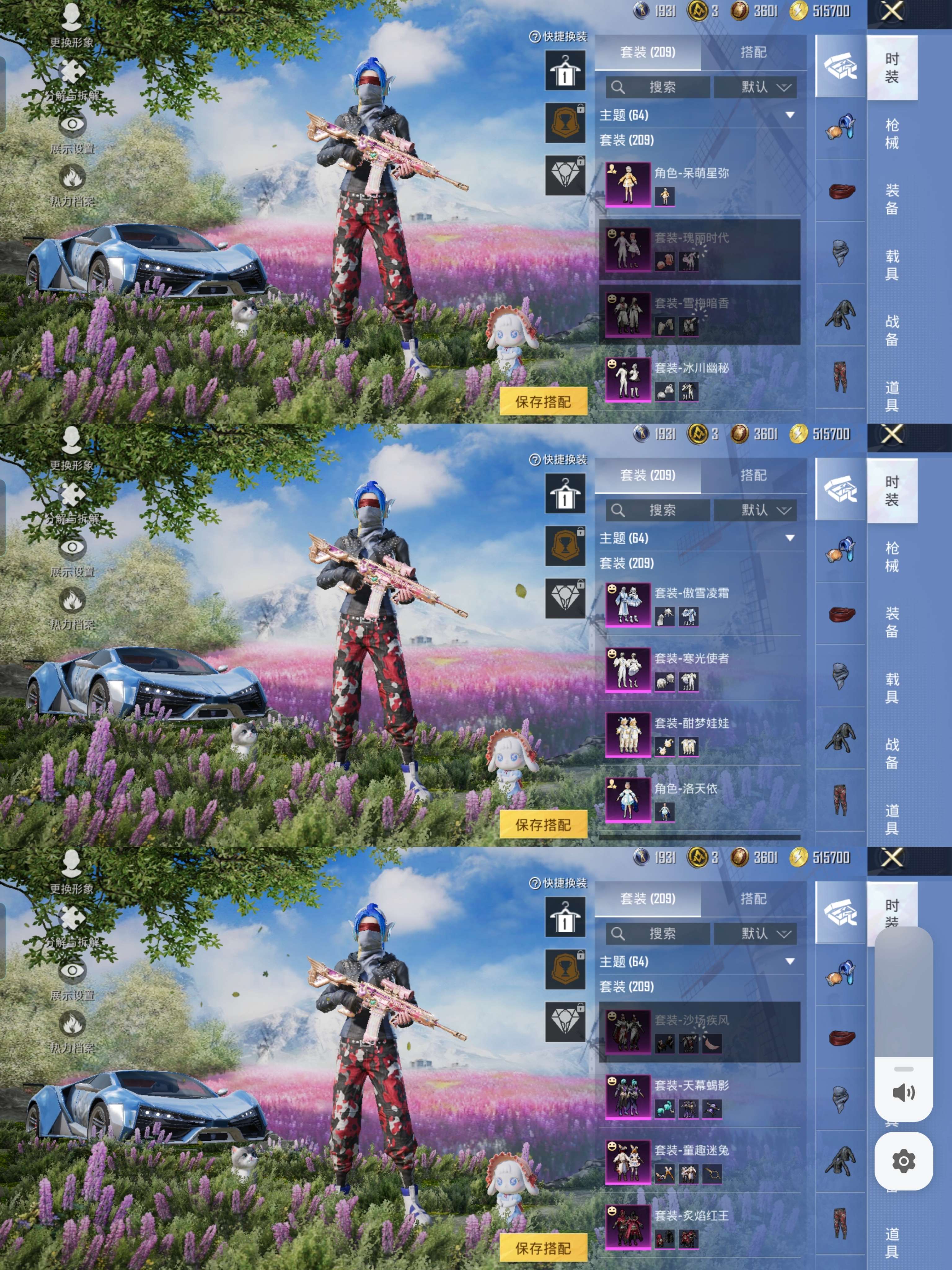 HPQM3339811和平精英账号详情图5