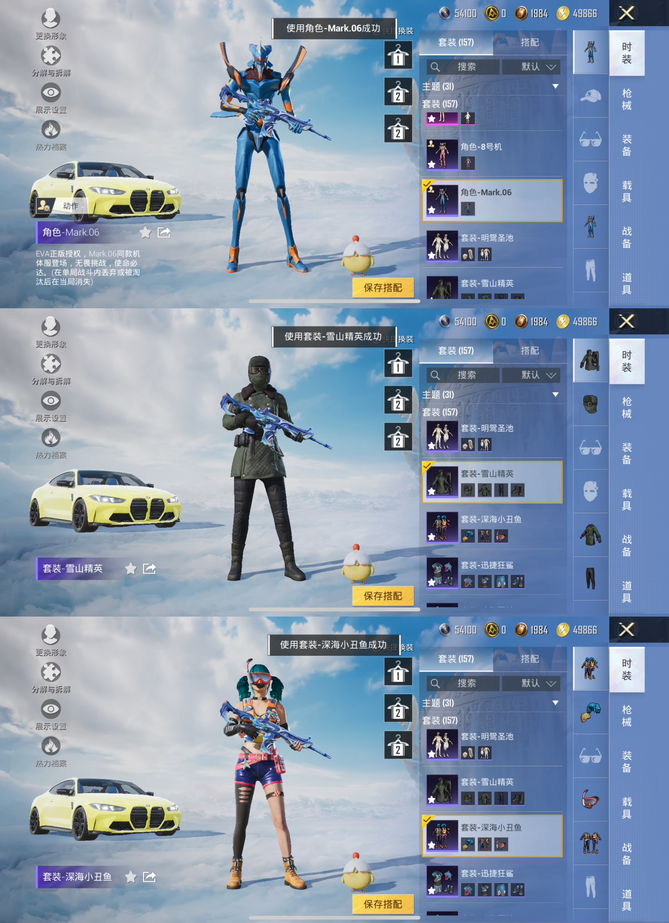 HPCMW3340204和平精英账号详情图4