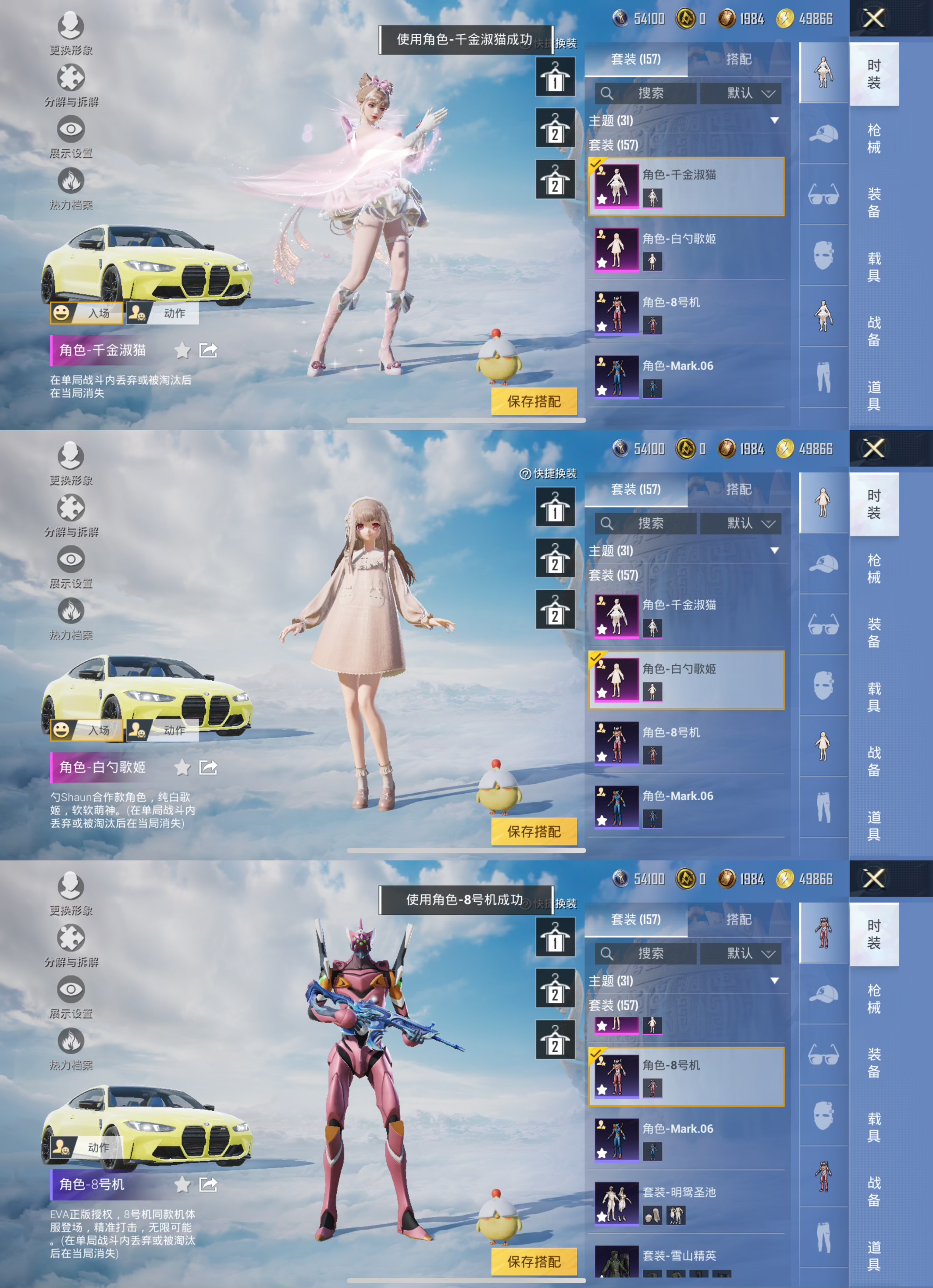 HPCMW3340204和平精英账号详情图3