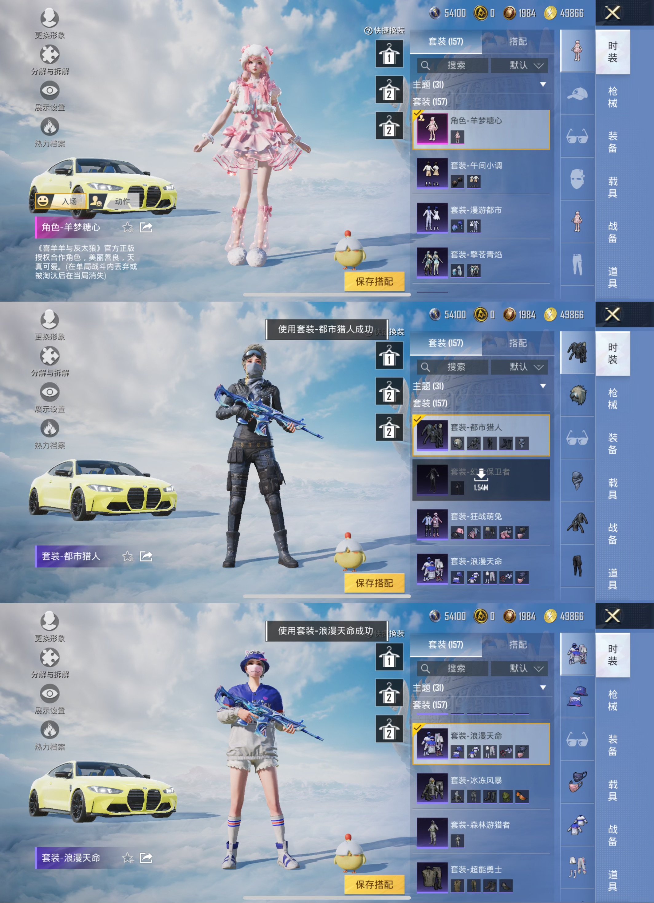 HPCMW3340204和平精英账号详情图5