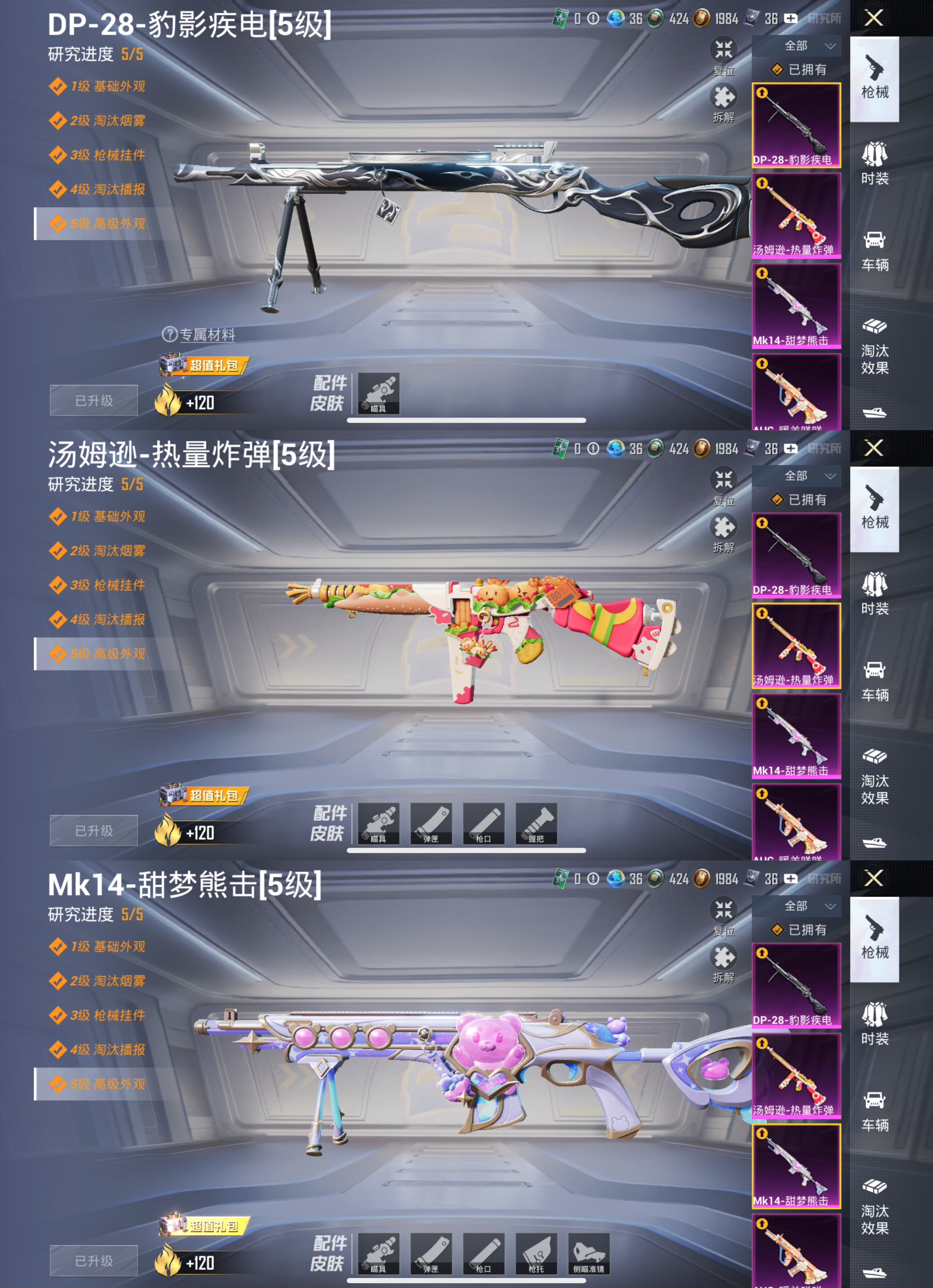 HPCMW3340204和平精英账号详情图8