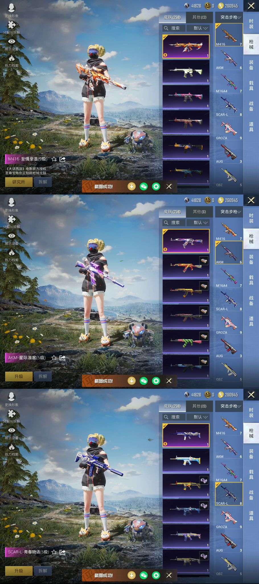 HPCMW3339424和平精英账号详情图9