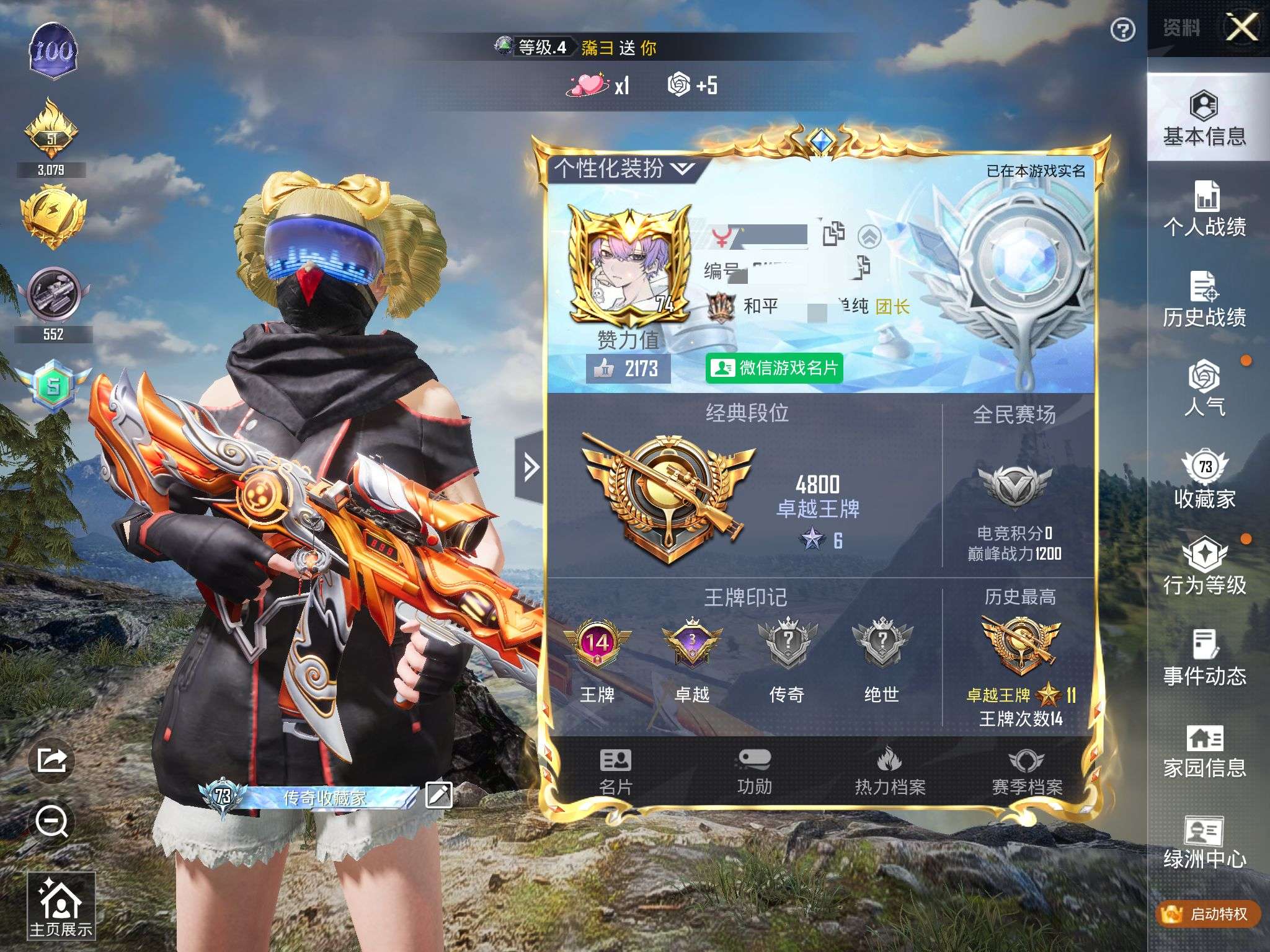 HPCMW3339424和平精英账号详情图2