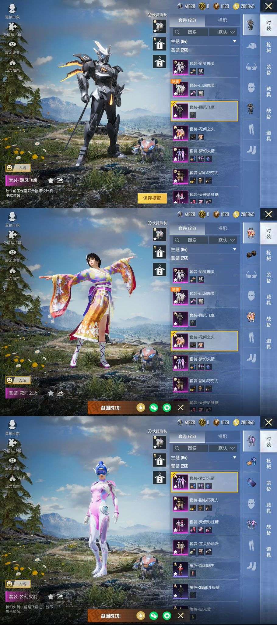 HPCMW3339424和平精英账号详情图4