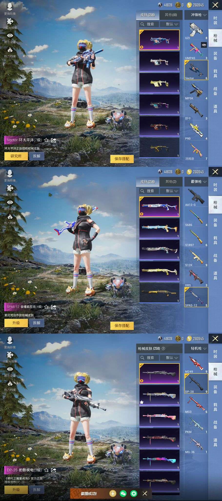 HPCMW3339424和平精英账号详情图12