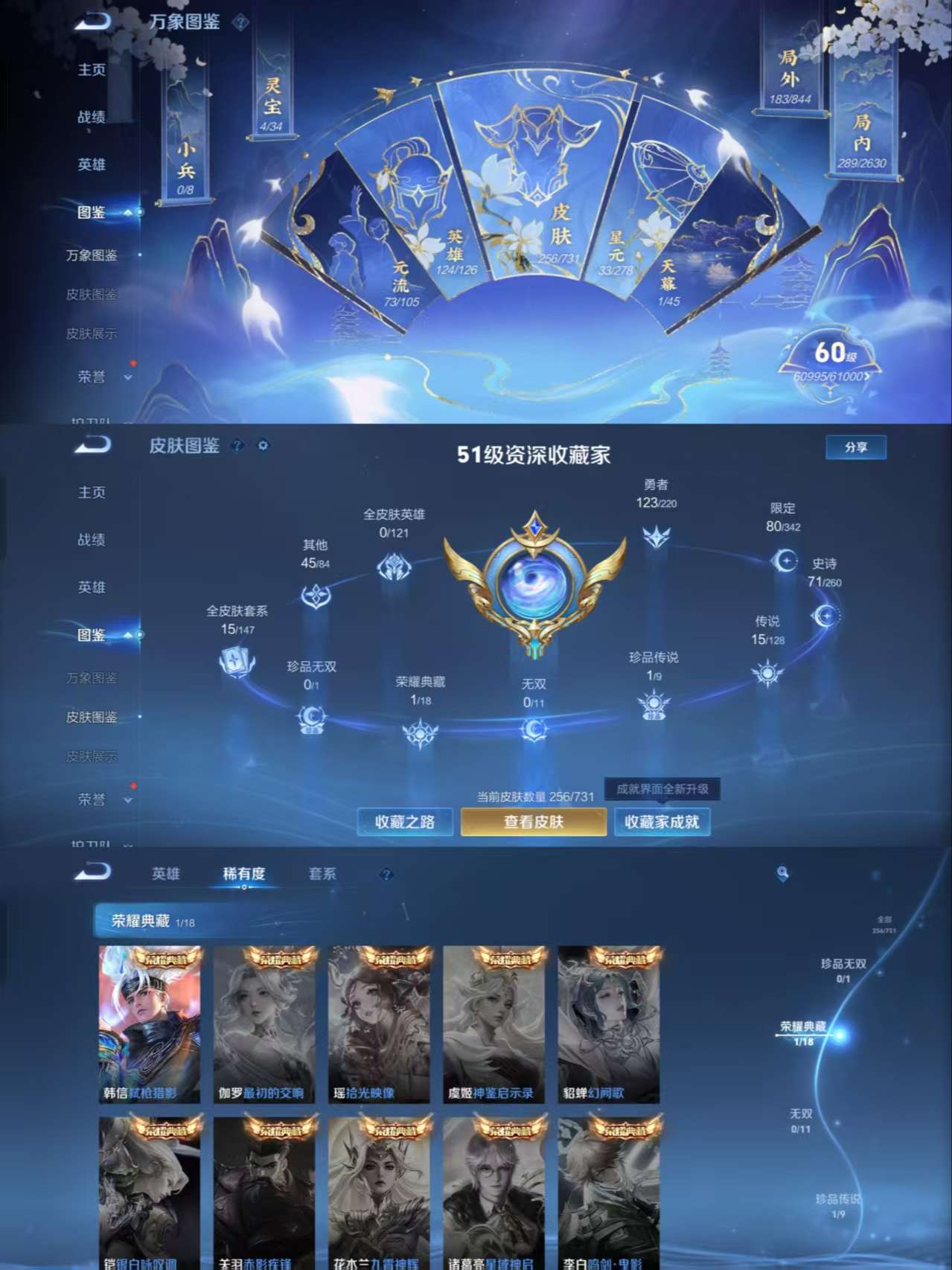 HPQM3339822和平精英账号详情图21