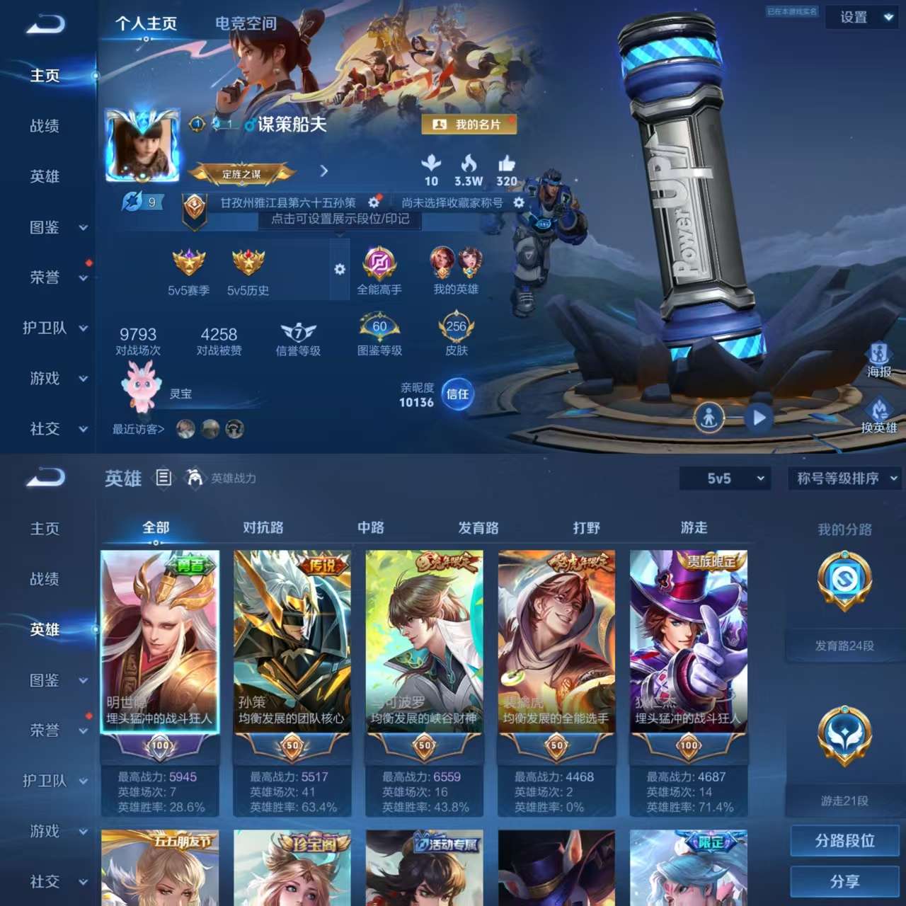 HPQM3339822和平精英账号详情图20