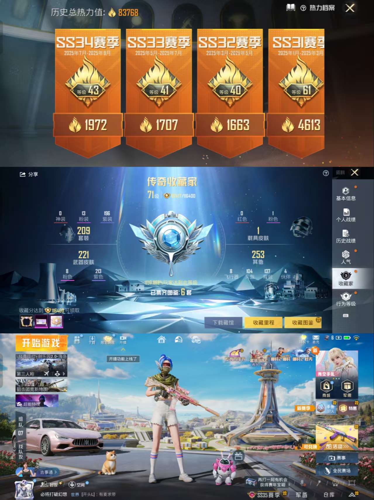 HPQM3339822和平精英账号详情图3
