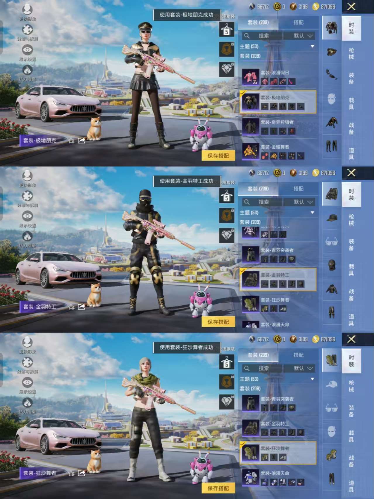 HPQM3339822和平精英账号详情图12