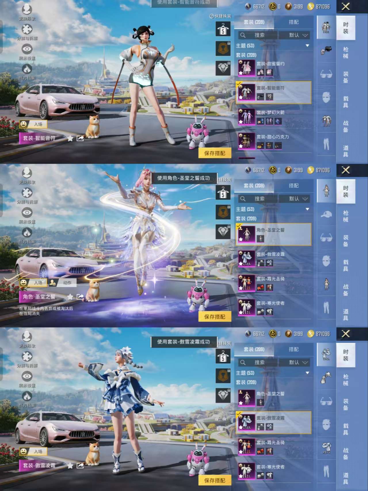 HPQM3339822和平精英账号详情图5