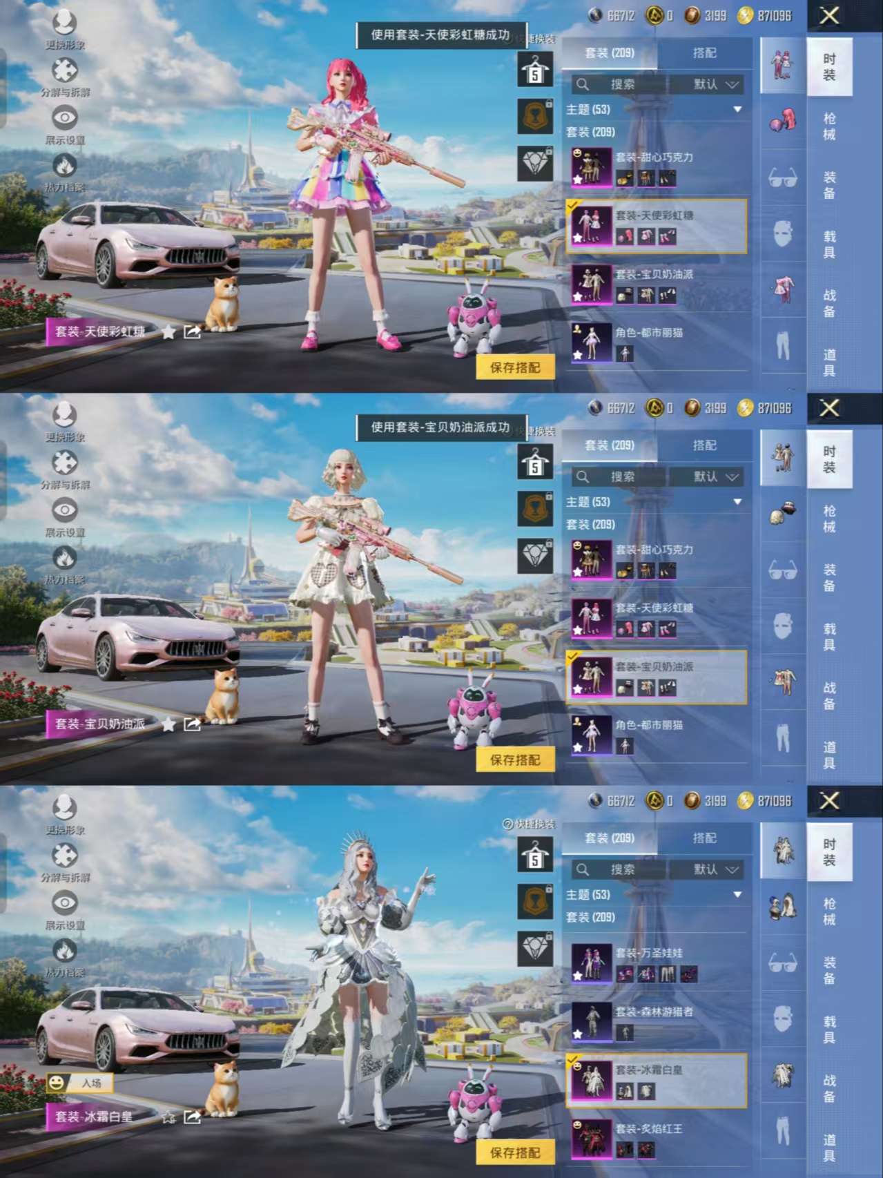 HPQM3339822和平精英账号详情图7