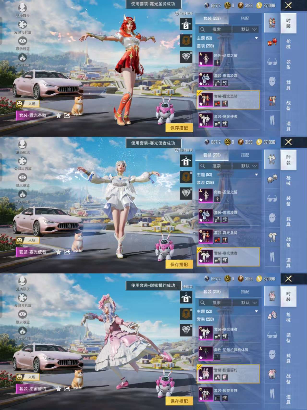 HPQM3339822和平精英账号详情图6