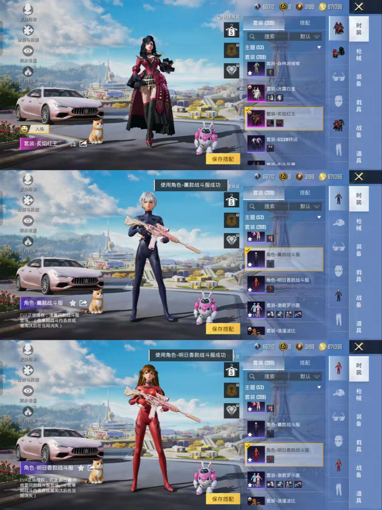 HPQM3339822和平精英账号详情图8