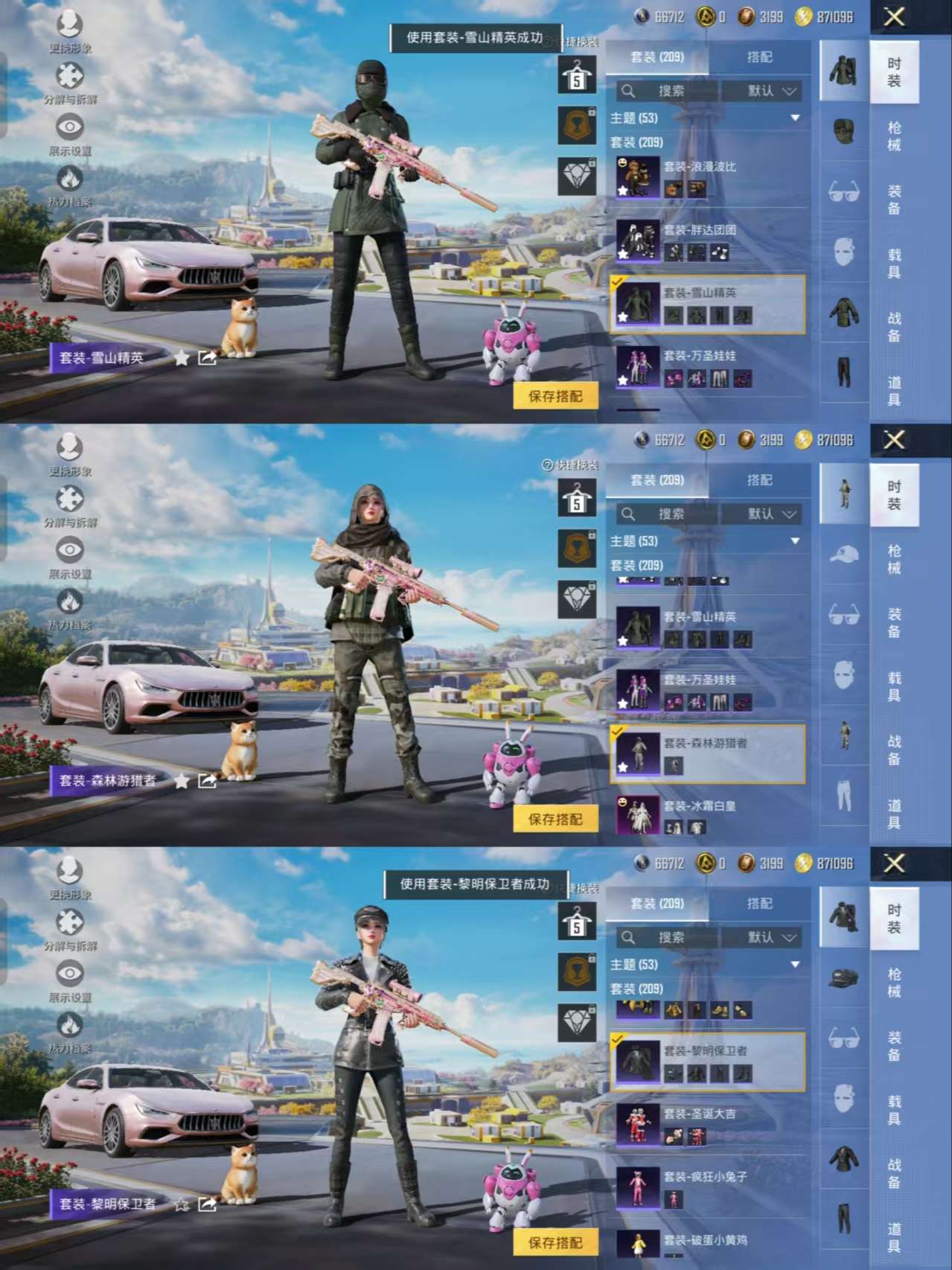 HPQM3339822和平精英账号详情图11