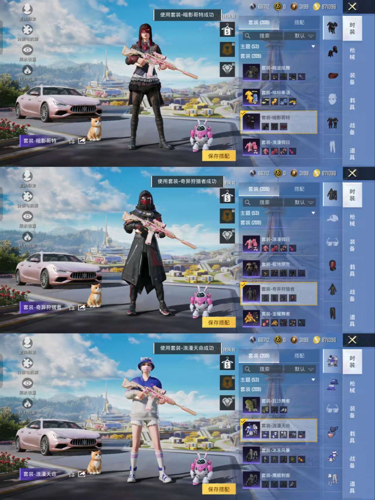 HPQM3339822和平精英账号详情图10