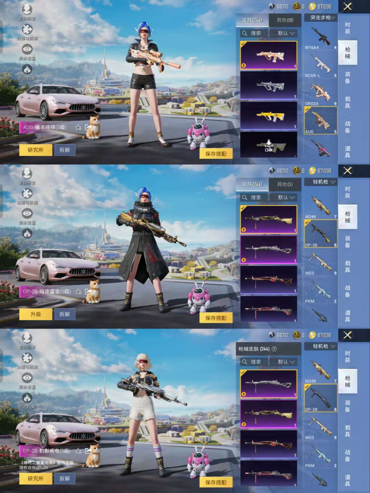 HPQM3339822和平精英账号详情图15