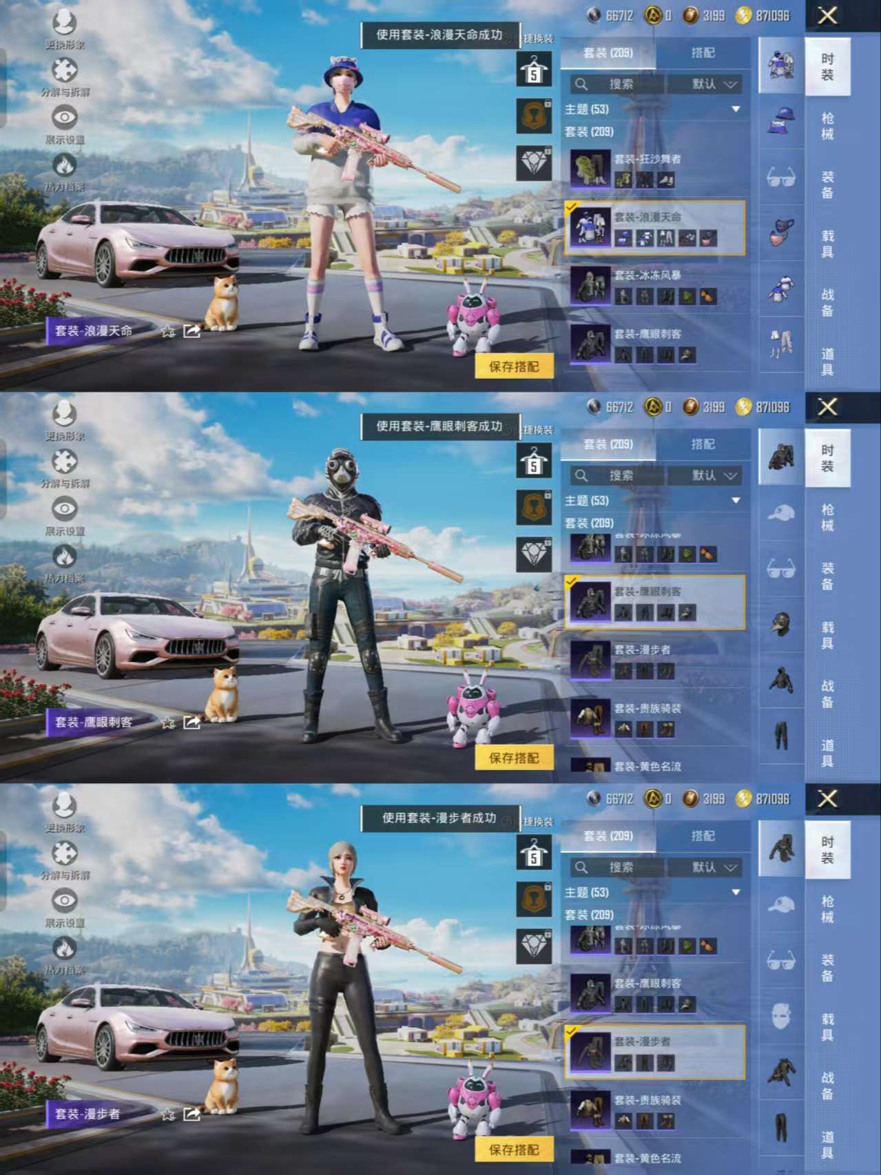 HPQM3339822和平精英账号详情图13