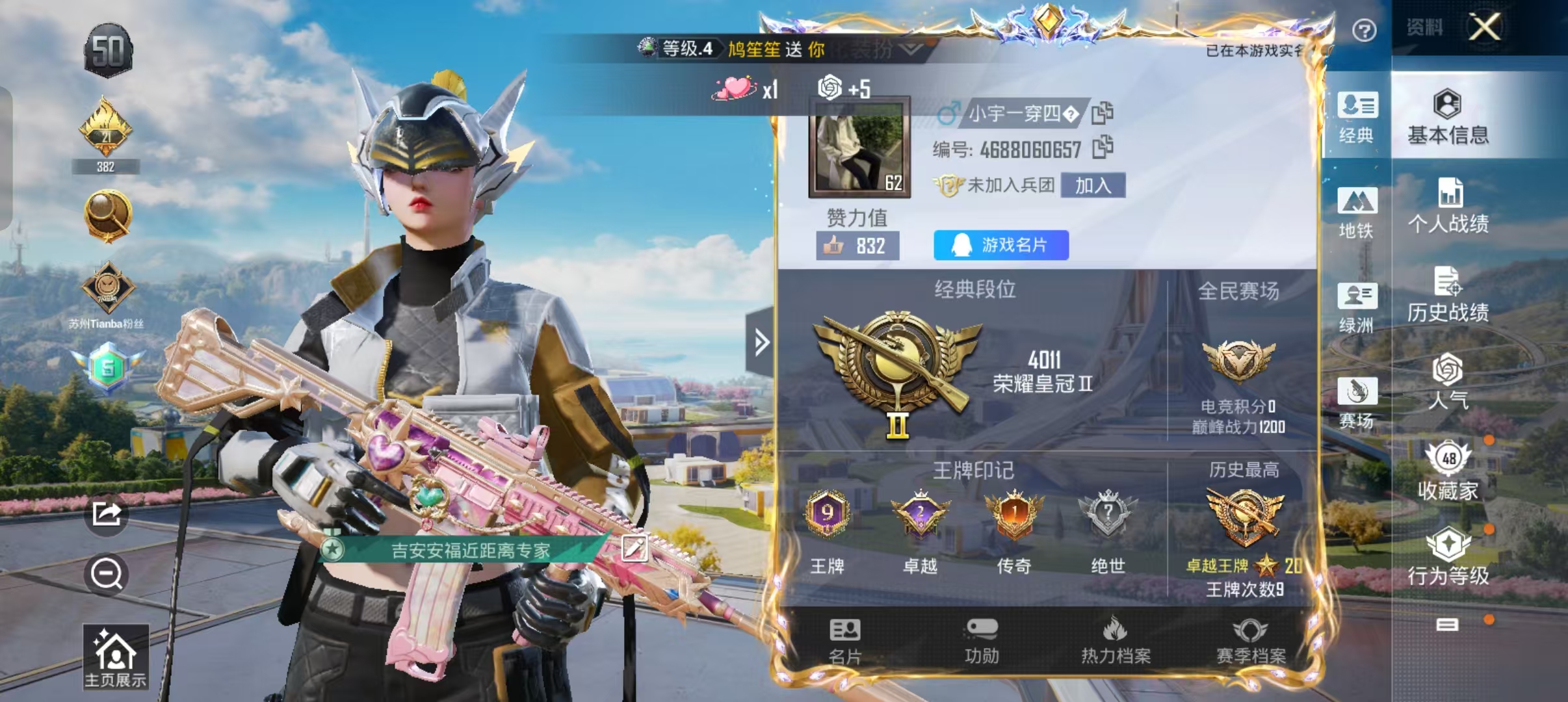 和平精英账号安卓QQcyh726+【猪脸绚金战神追光队服2螳螂深海小丑鱼M4心之恋语满级身法号 6粉装4特效枪】(可二次