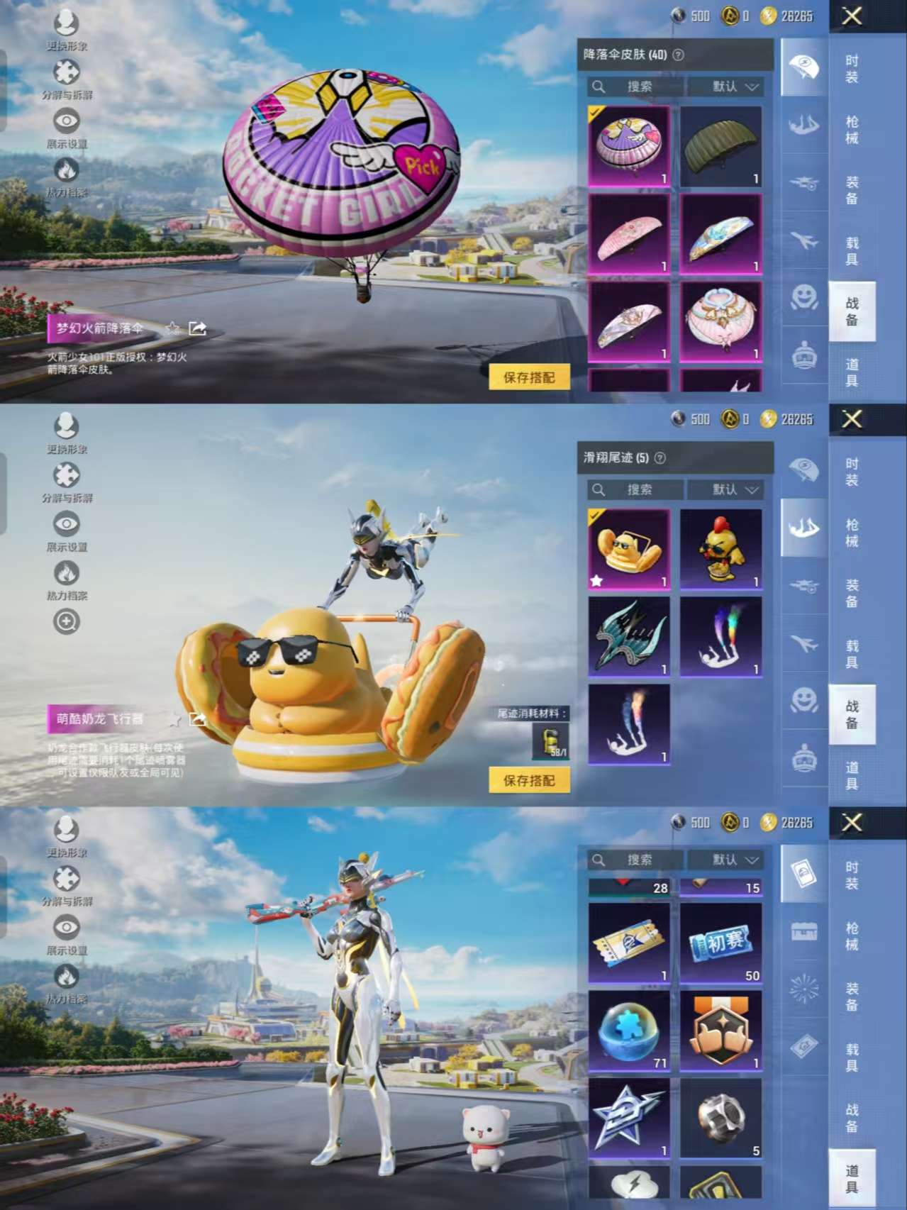 HPQM3339829和平精英账号详情图13