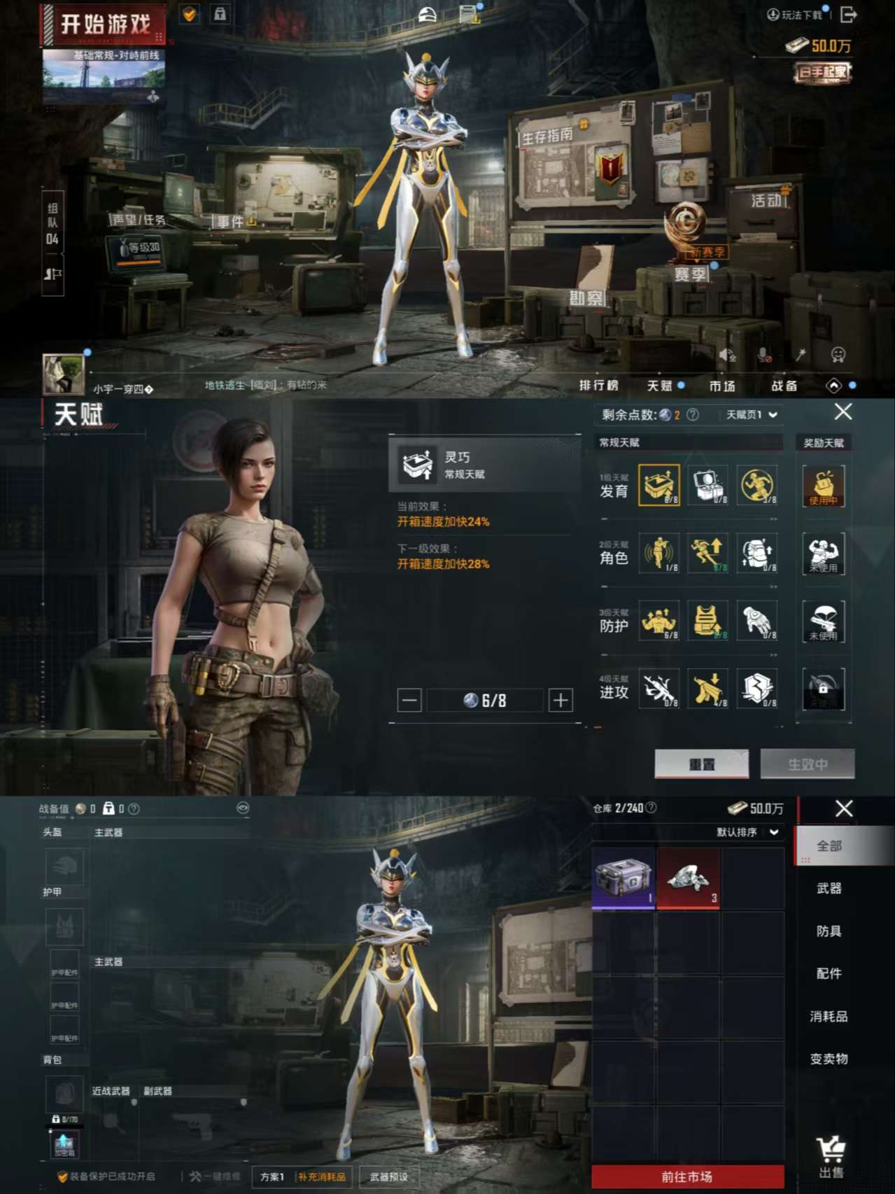 HPQM3339829和平精英账号详情图14