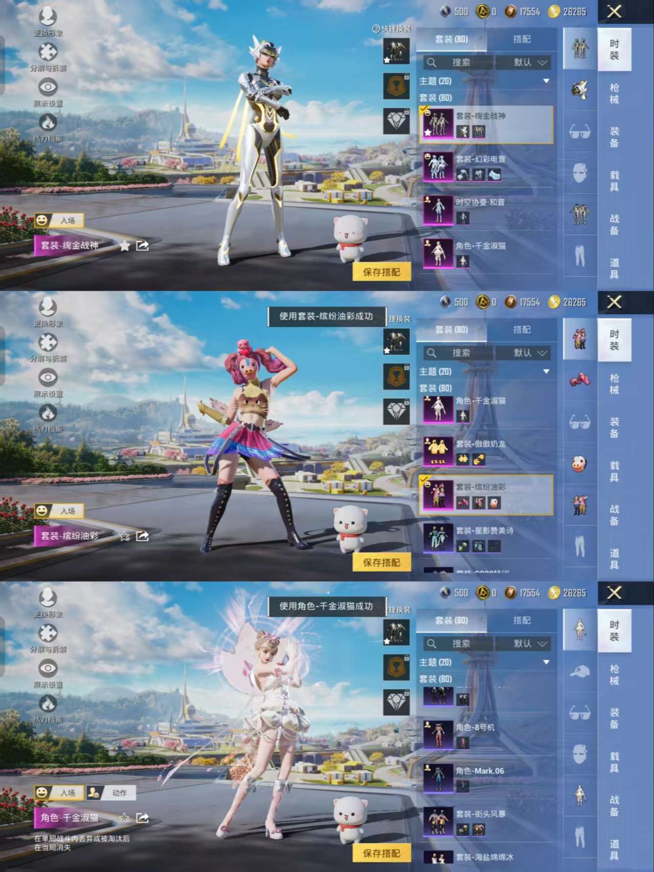 HPQM3339829和平精英账号详情图4