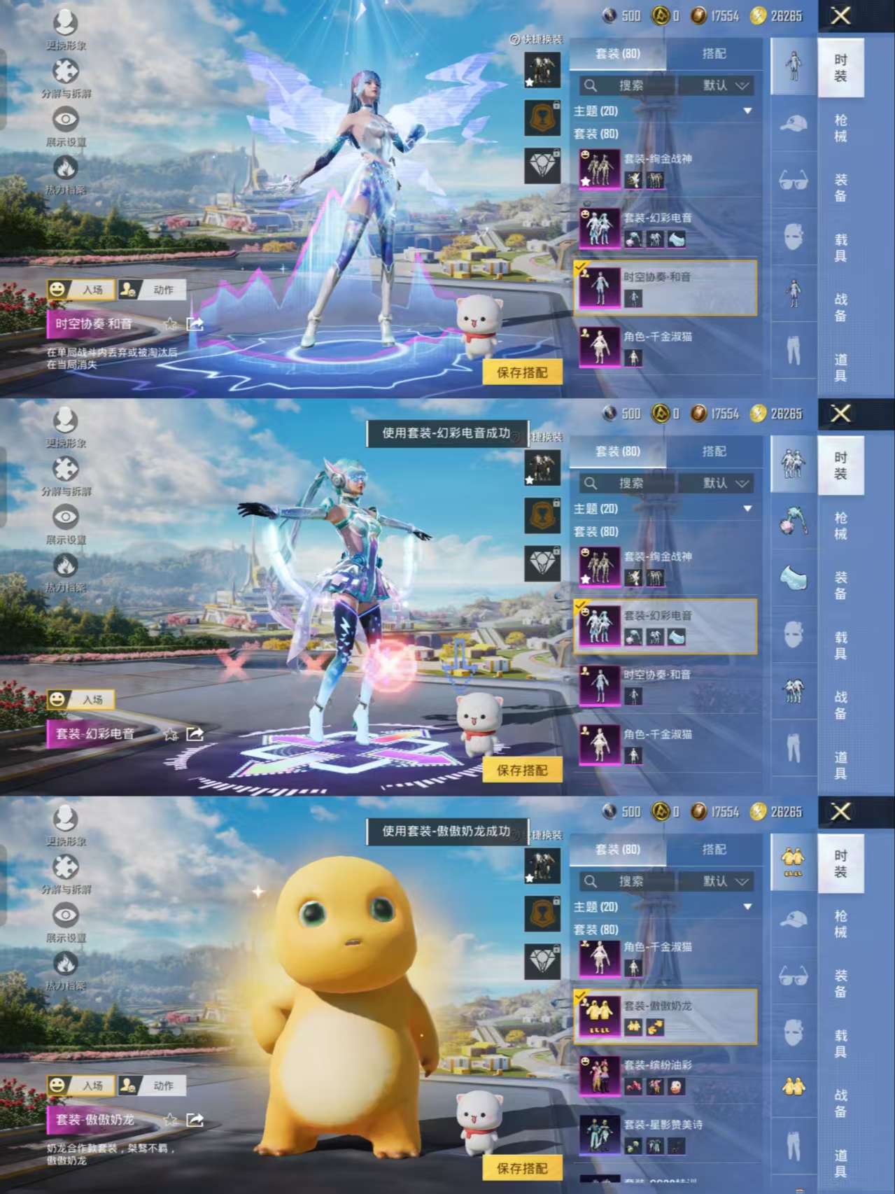 HPQM3339829和平精英账号详情图5