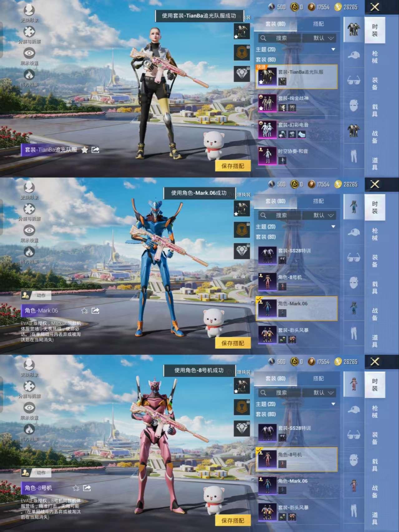 HPQM3339829和平精英账号详情图6