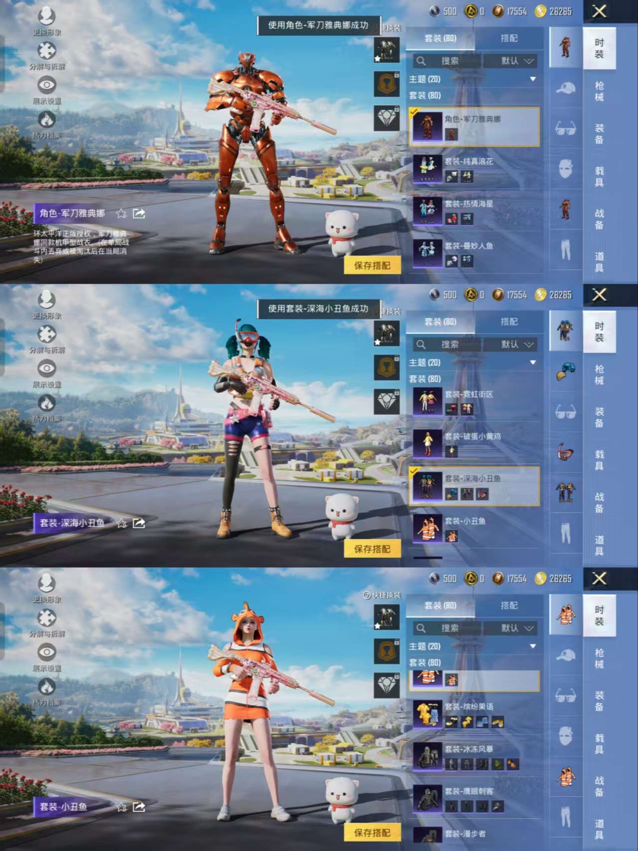 HPQM3339829和平精英账号详情图7