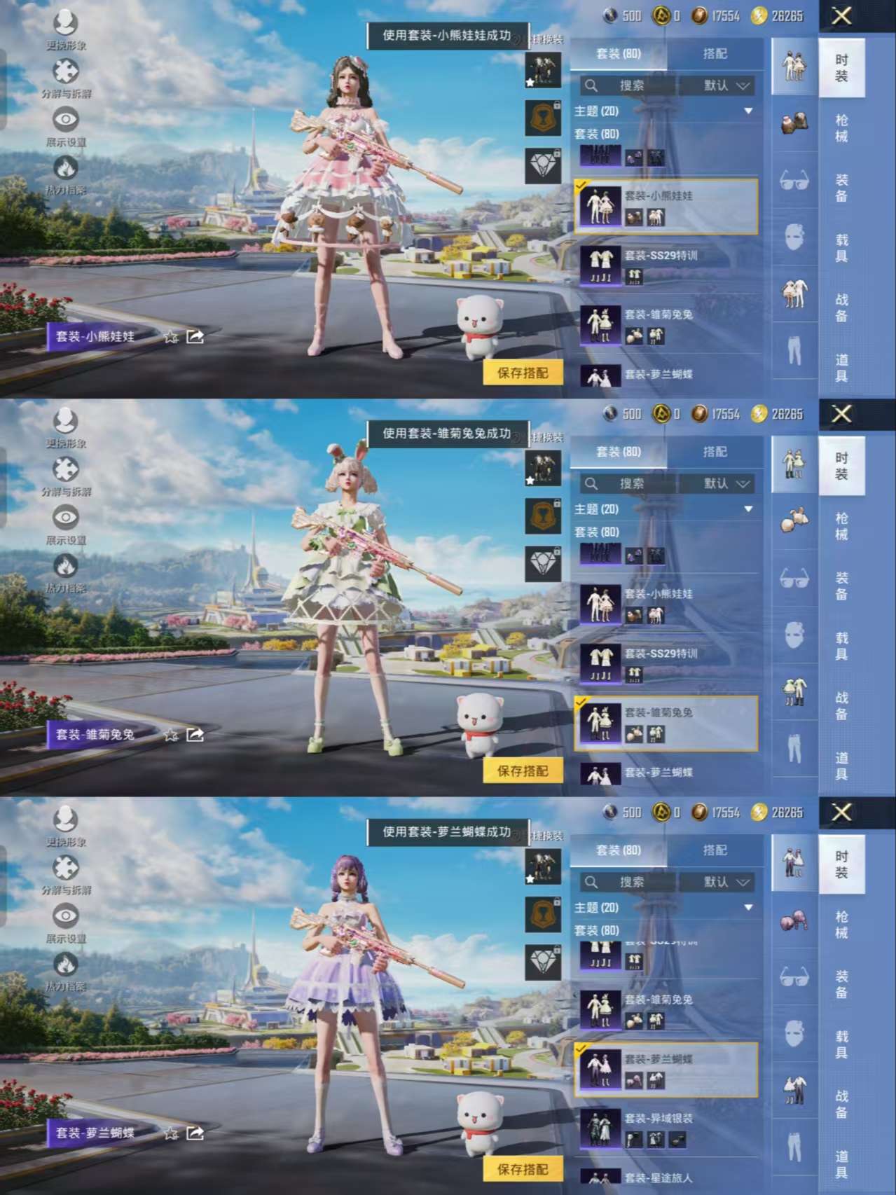 HPQM3339829和平精英账号详情图9