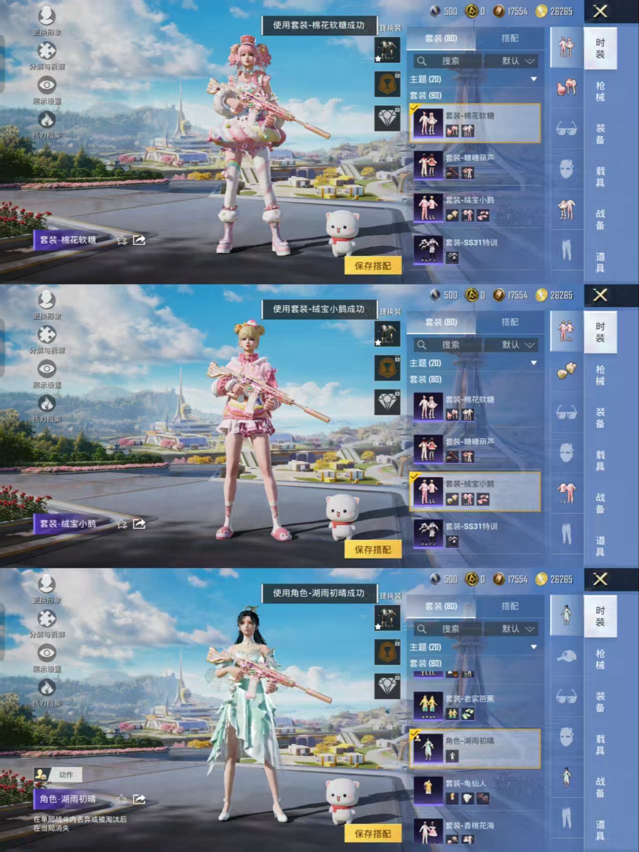 HPQM3339829和平精英账号详情图10