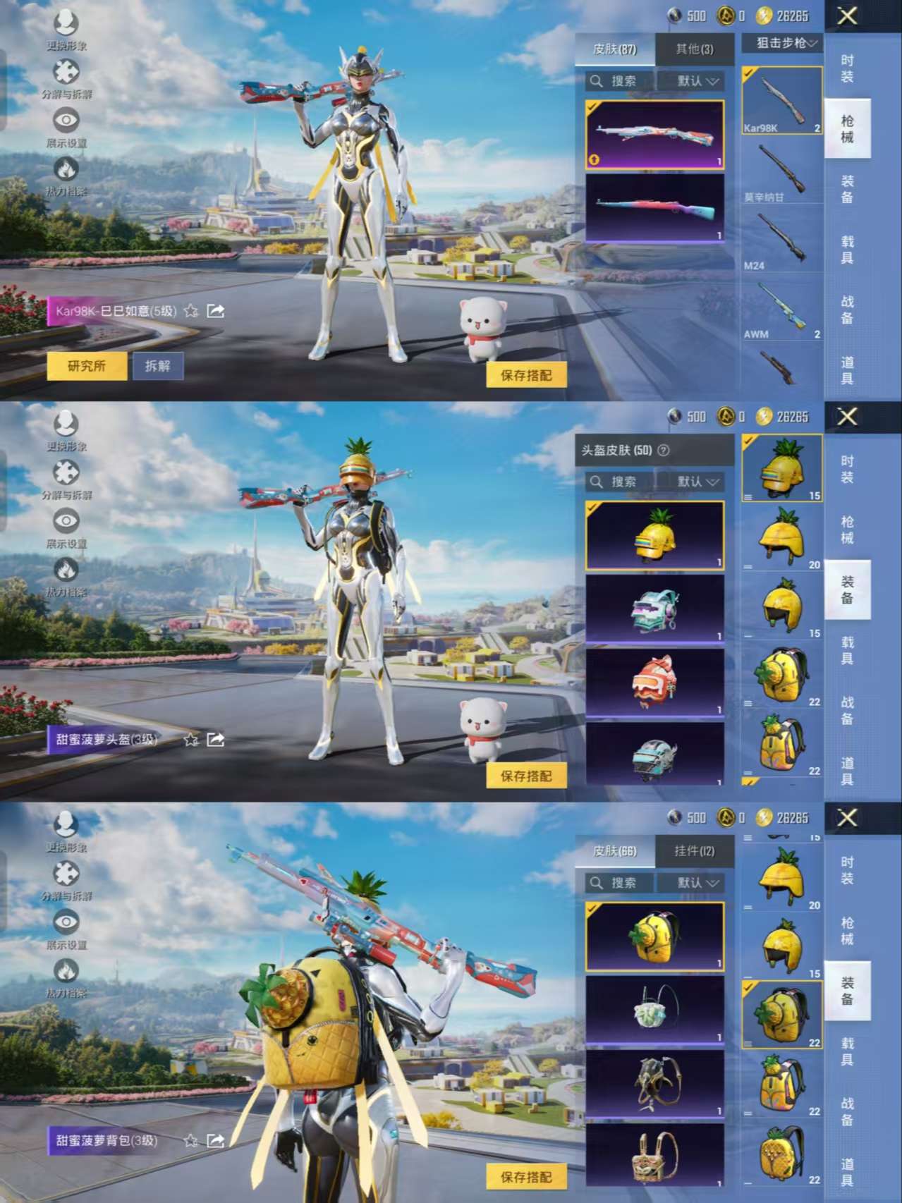 HPQM3339829和平精英账号详情图12