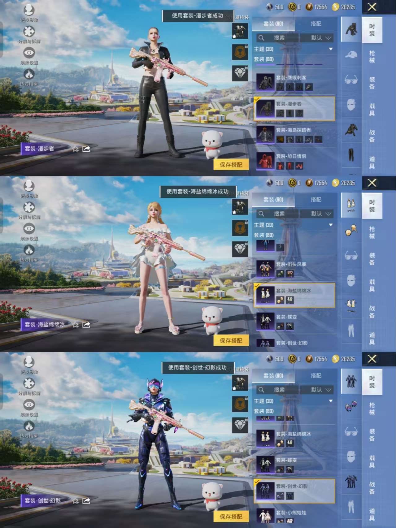 HPQM3339829和平精英账号详情图8