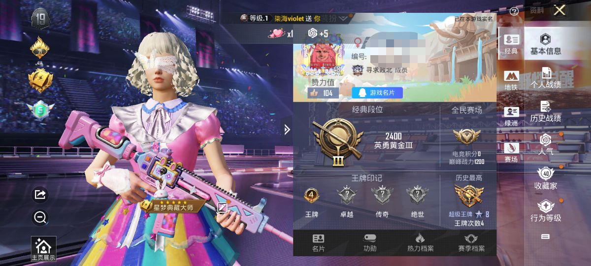 和平精英账号安卓QQM103220【3粉4特效宝贝奶油派 天使彩虹糖 月影灵韵】安卓Q-3粉装4特效枪1热门74套装10