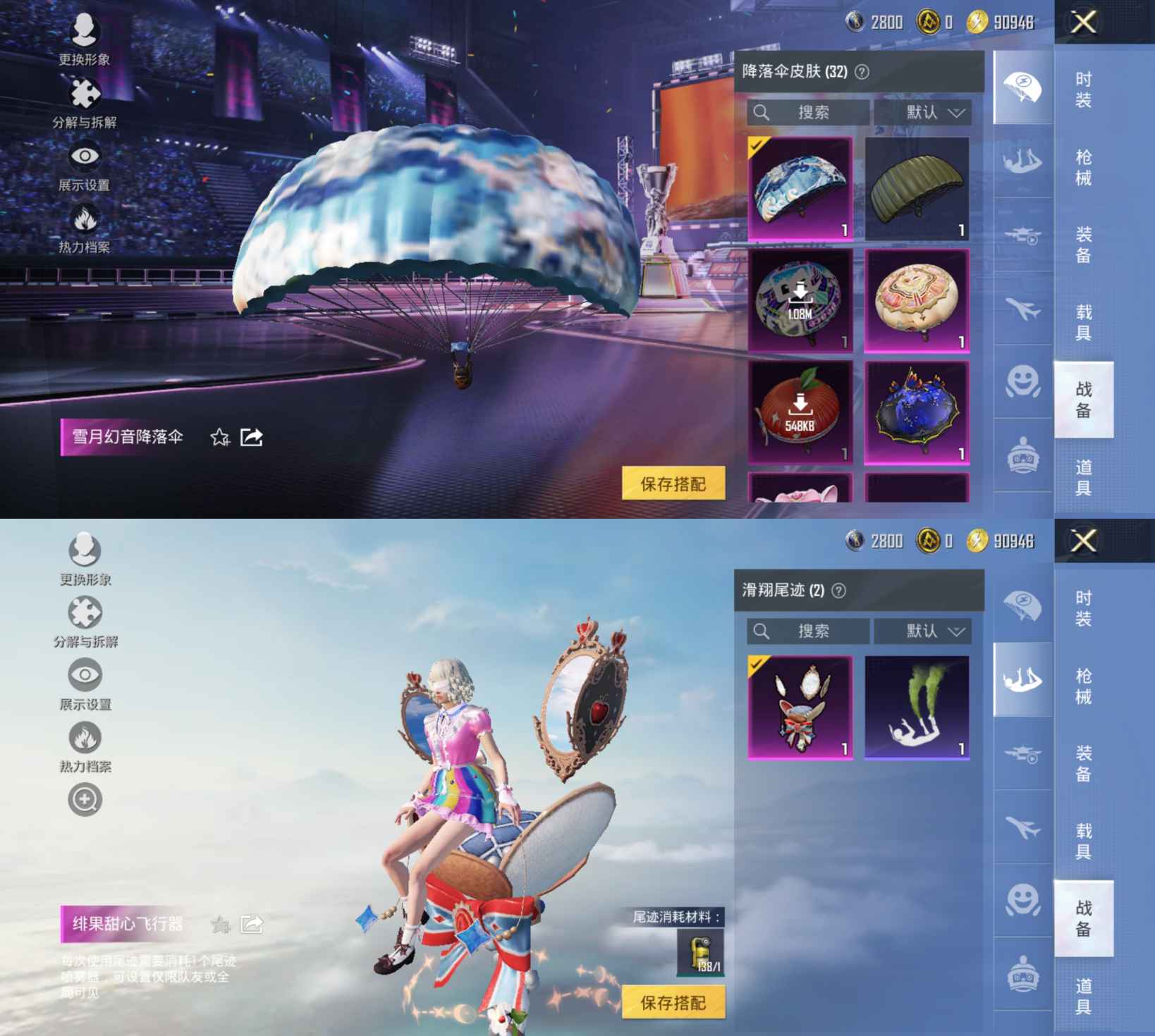 HPQM3375909和平精英账号详情图8 HPQM3375909和平精英账号详情图8