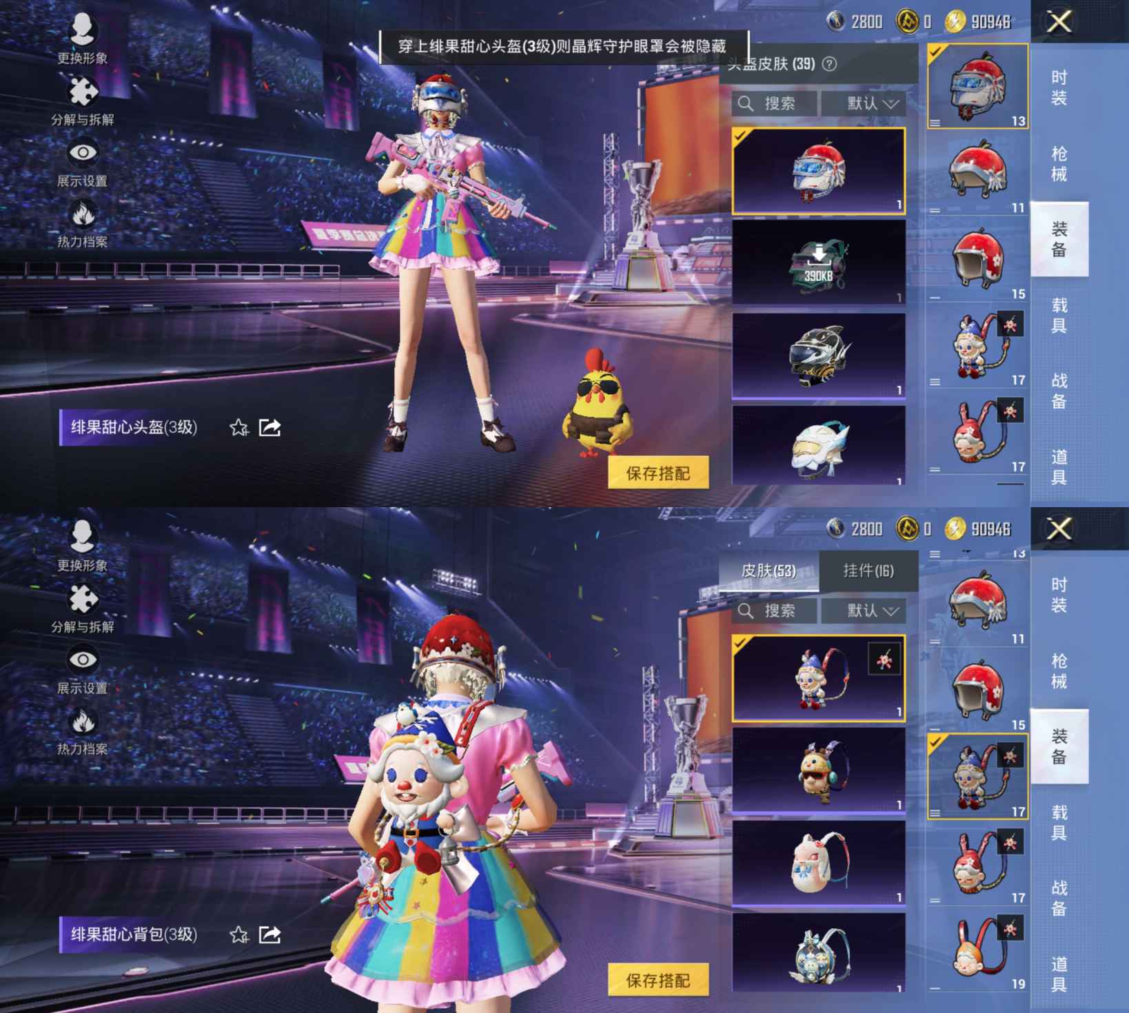 HPQM3375909和平精英账号详情图7 HPQM3375909和平精英账号详情图7