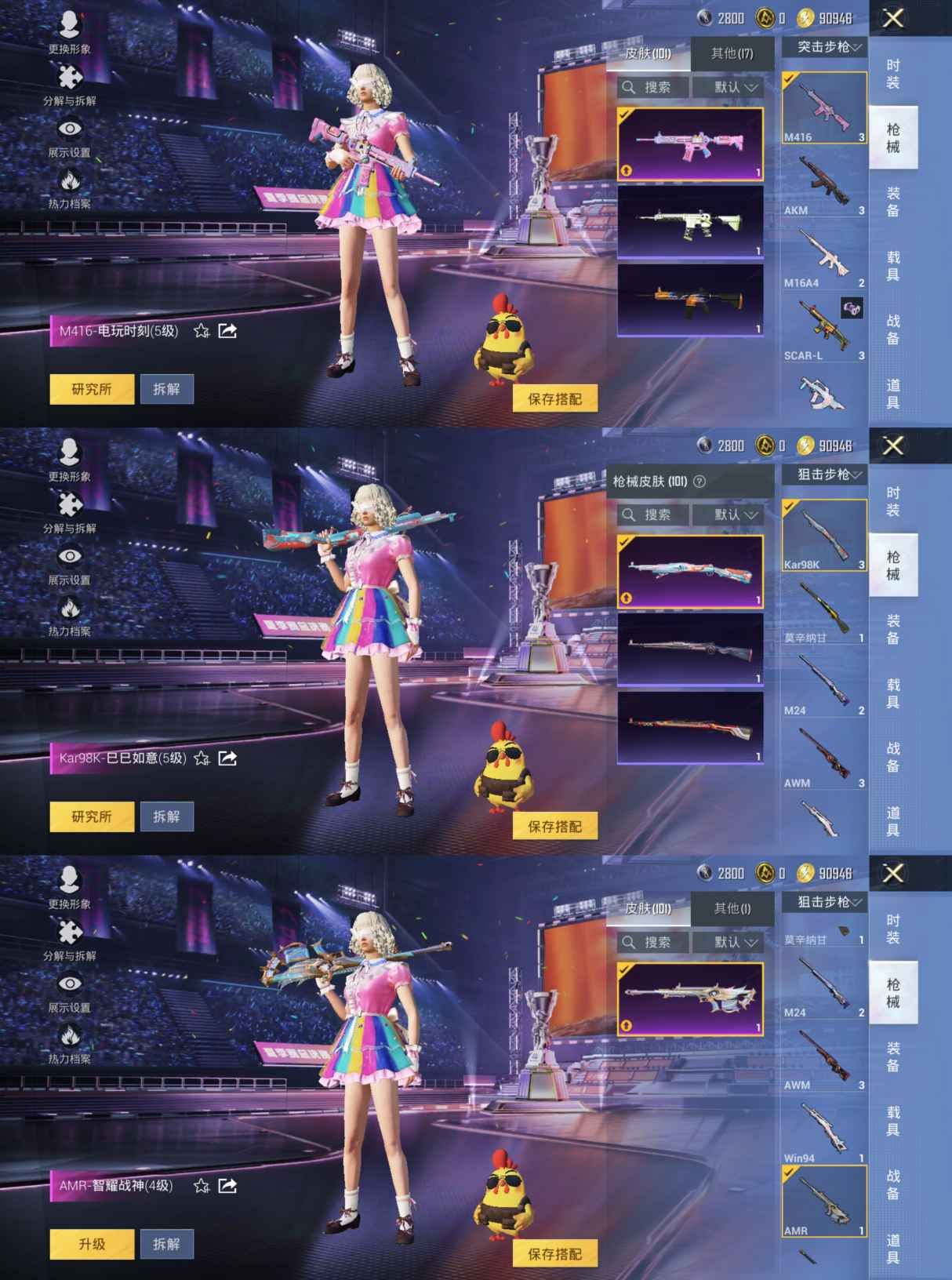 HPQM3375909和平精英账号详情图6 HPQM3375909和平精英账号详情图6