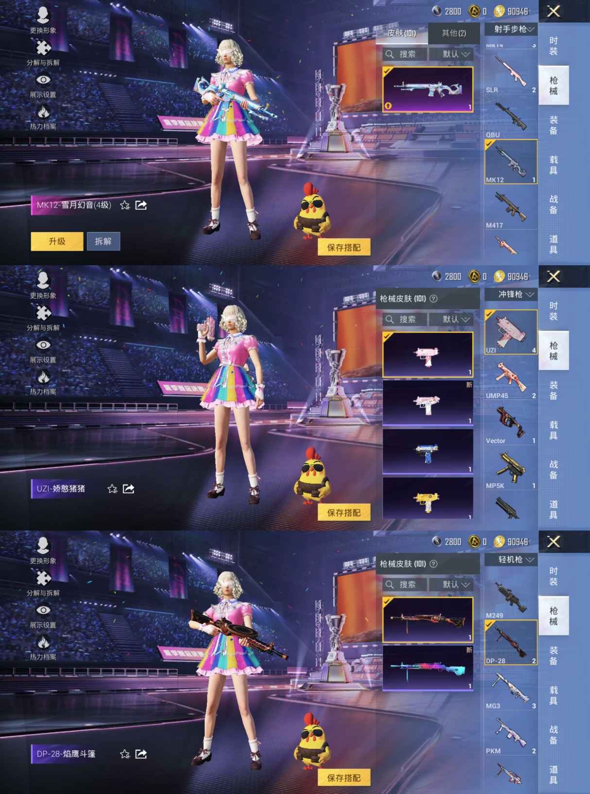 HPQM3375909和平精英账号详情图5 HPQM3375909和平精英账号详情图5