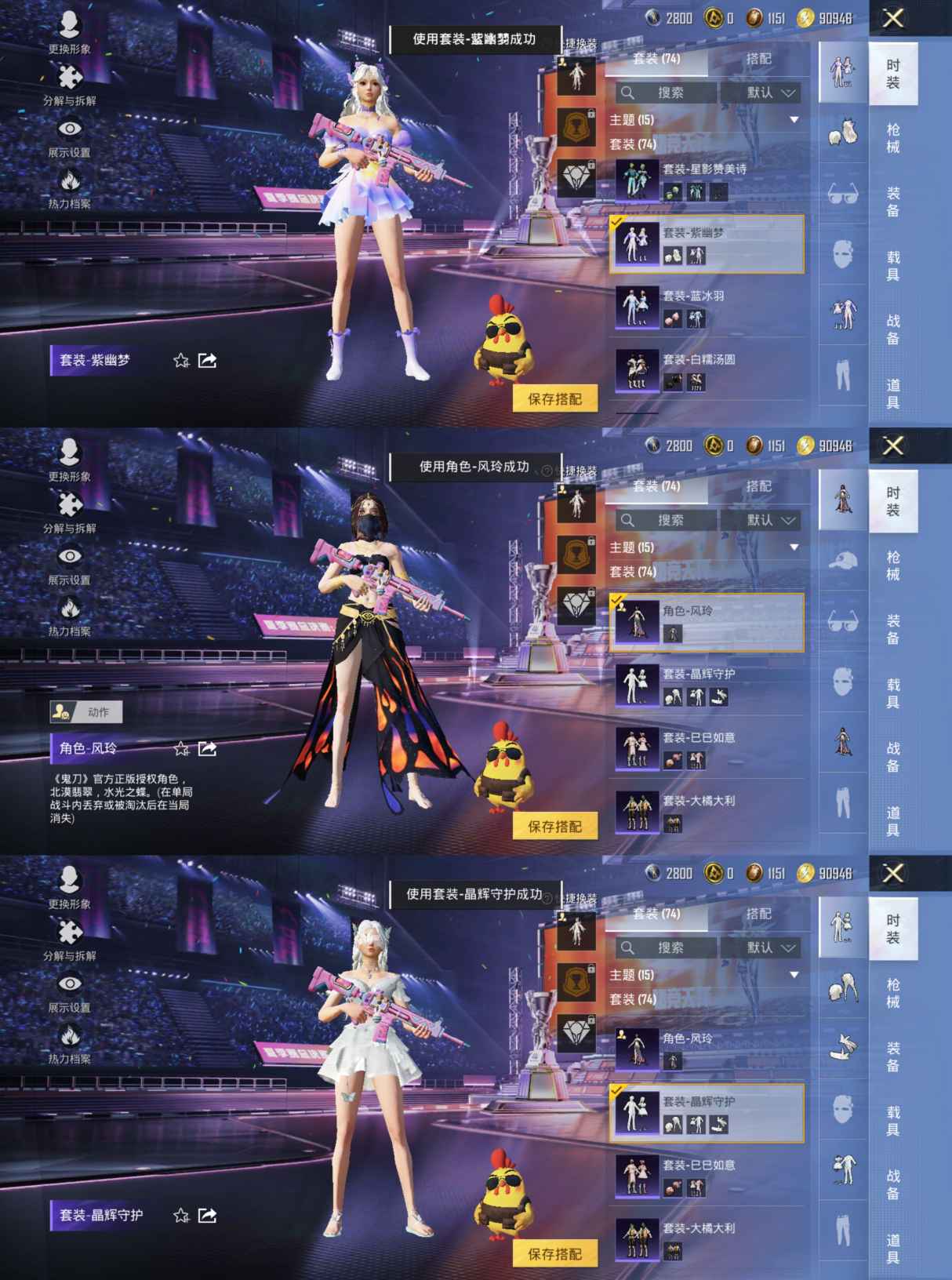 HPQM3375909和平精英账号详情图3 HPQM3375909和平精英账号详情图3