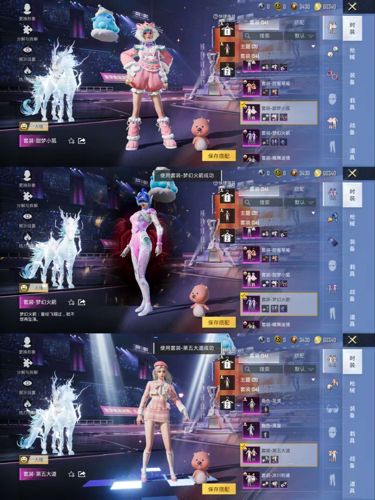 HPQM3339838和平精英账号详情图4