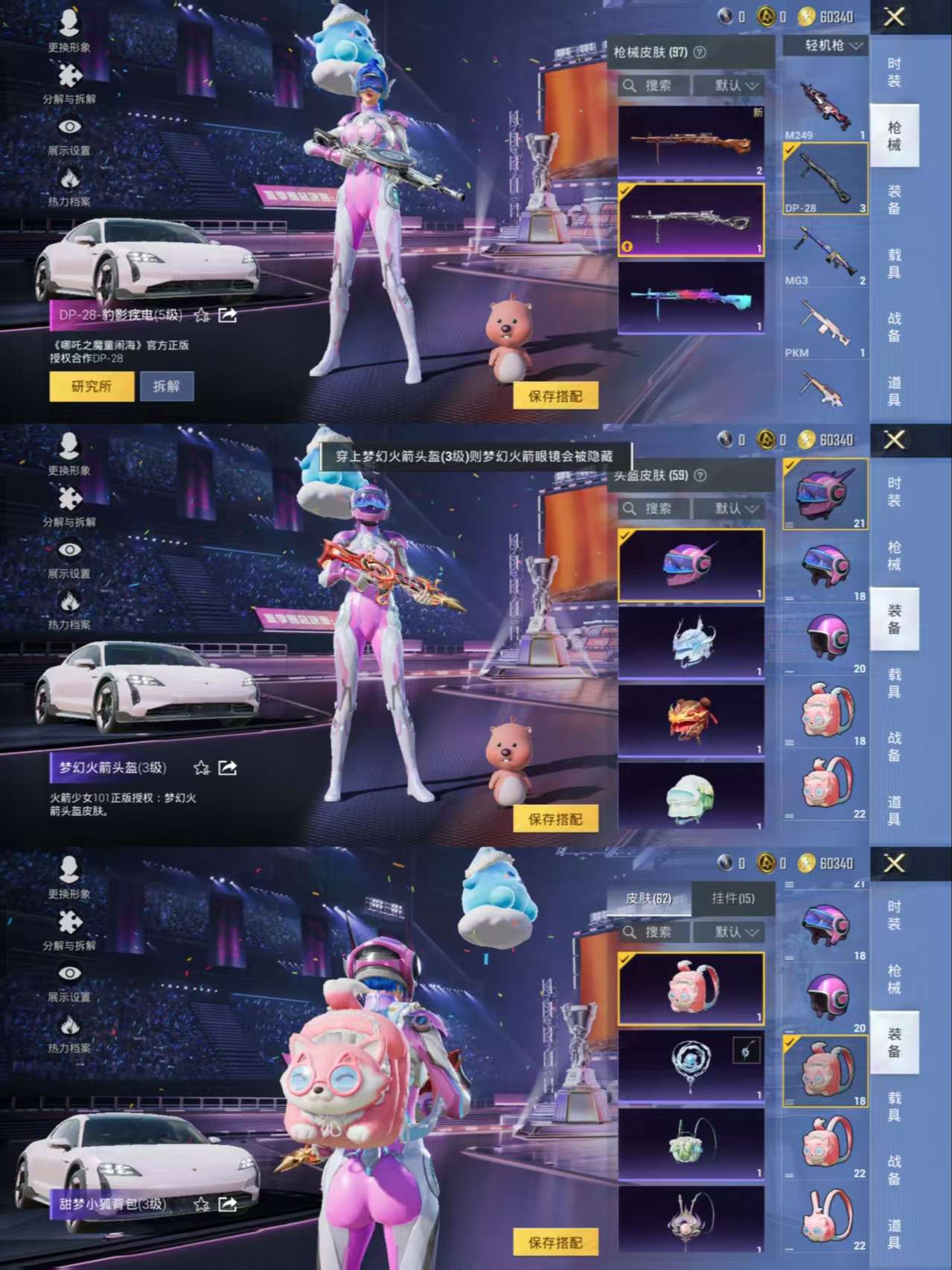 HPQM3339838和平精英账号详情图12